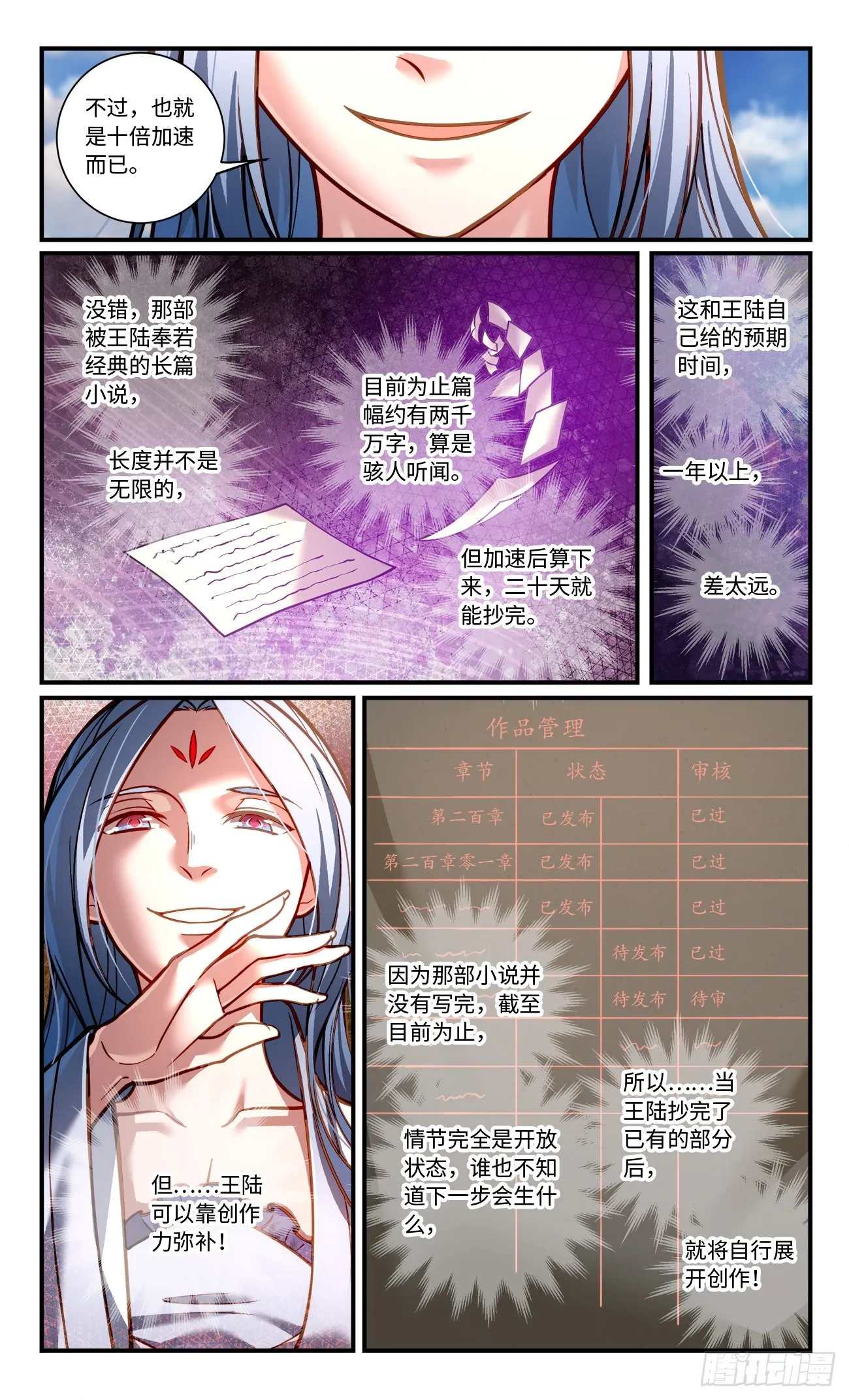 第七百九十六章 第4页