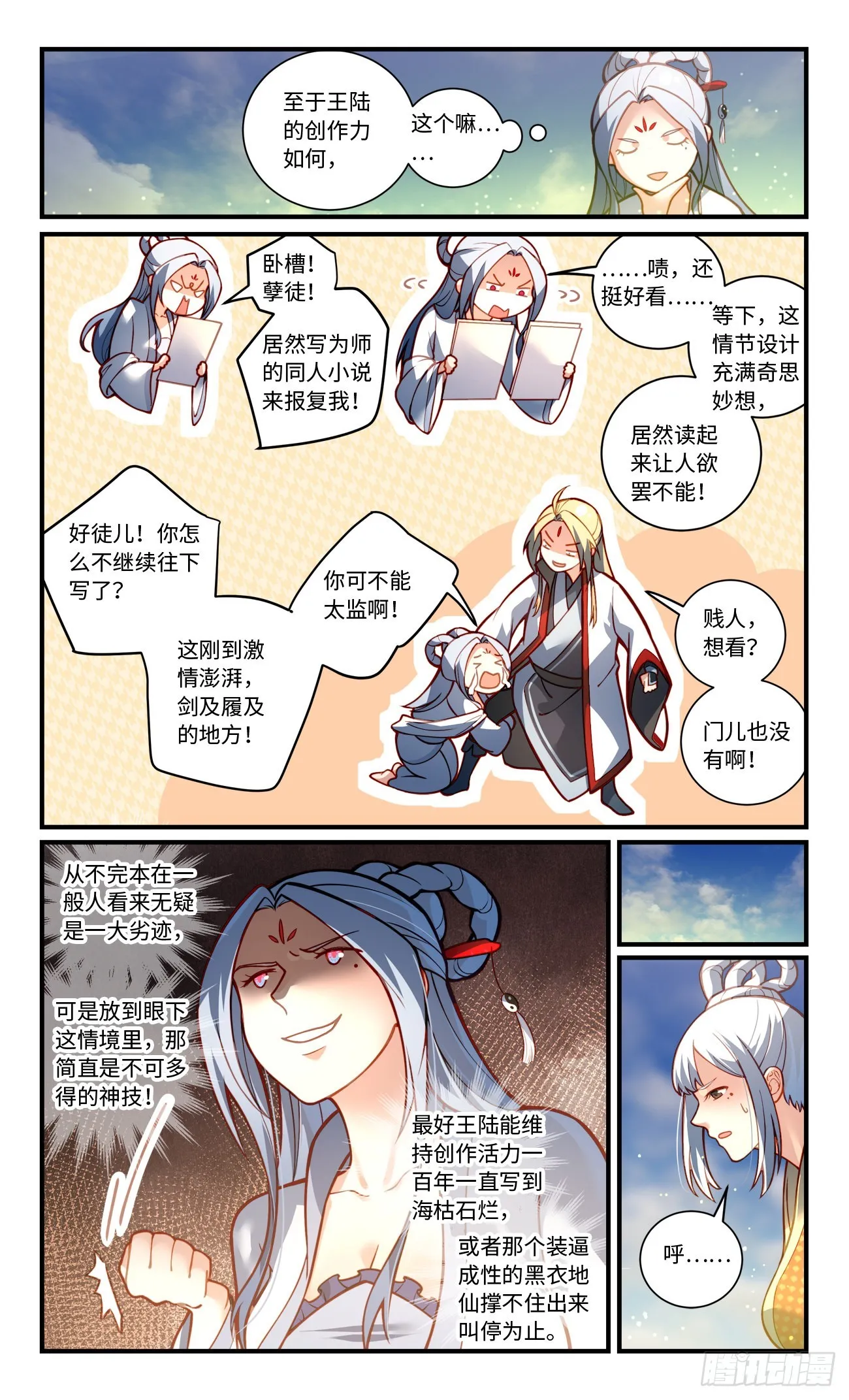 第七百九十六章 第5页