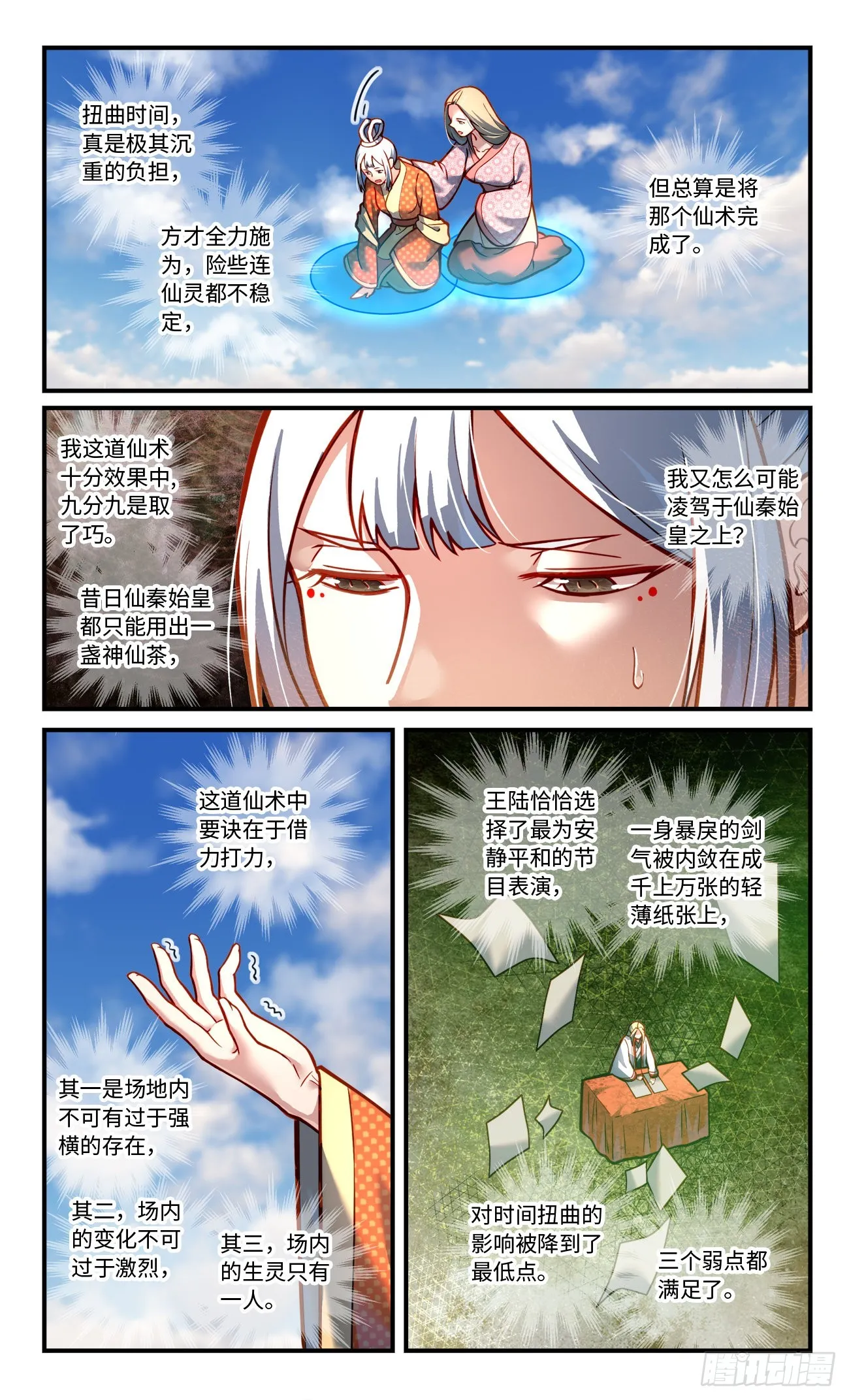 第七百九十六章 第6页