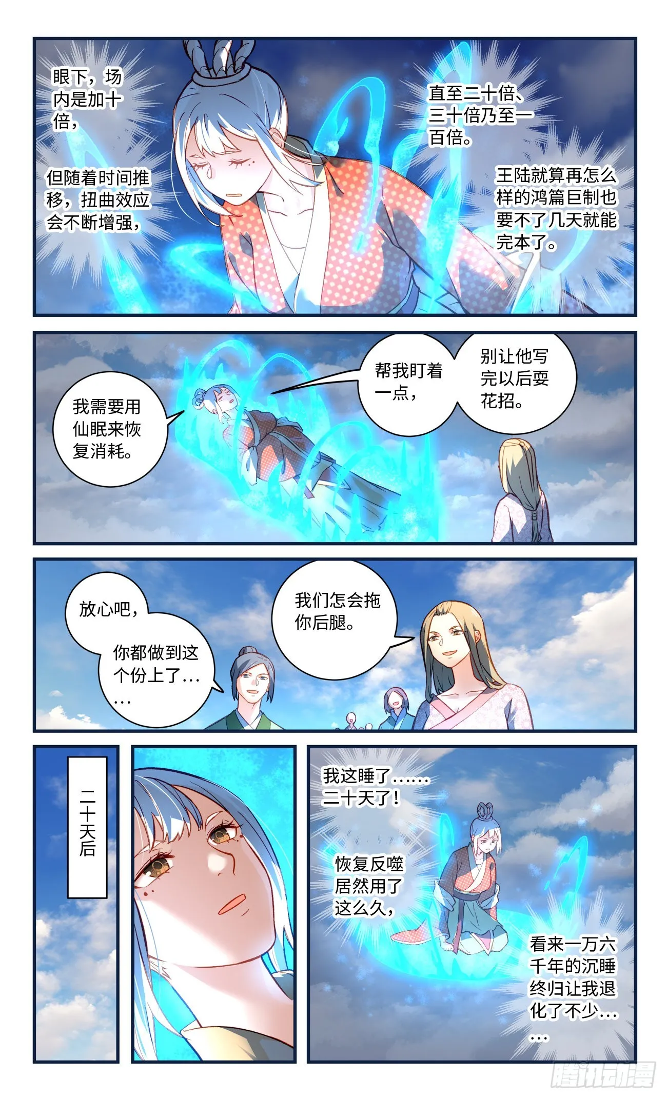 第七百九十六章 第7页