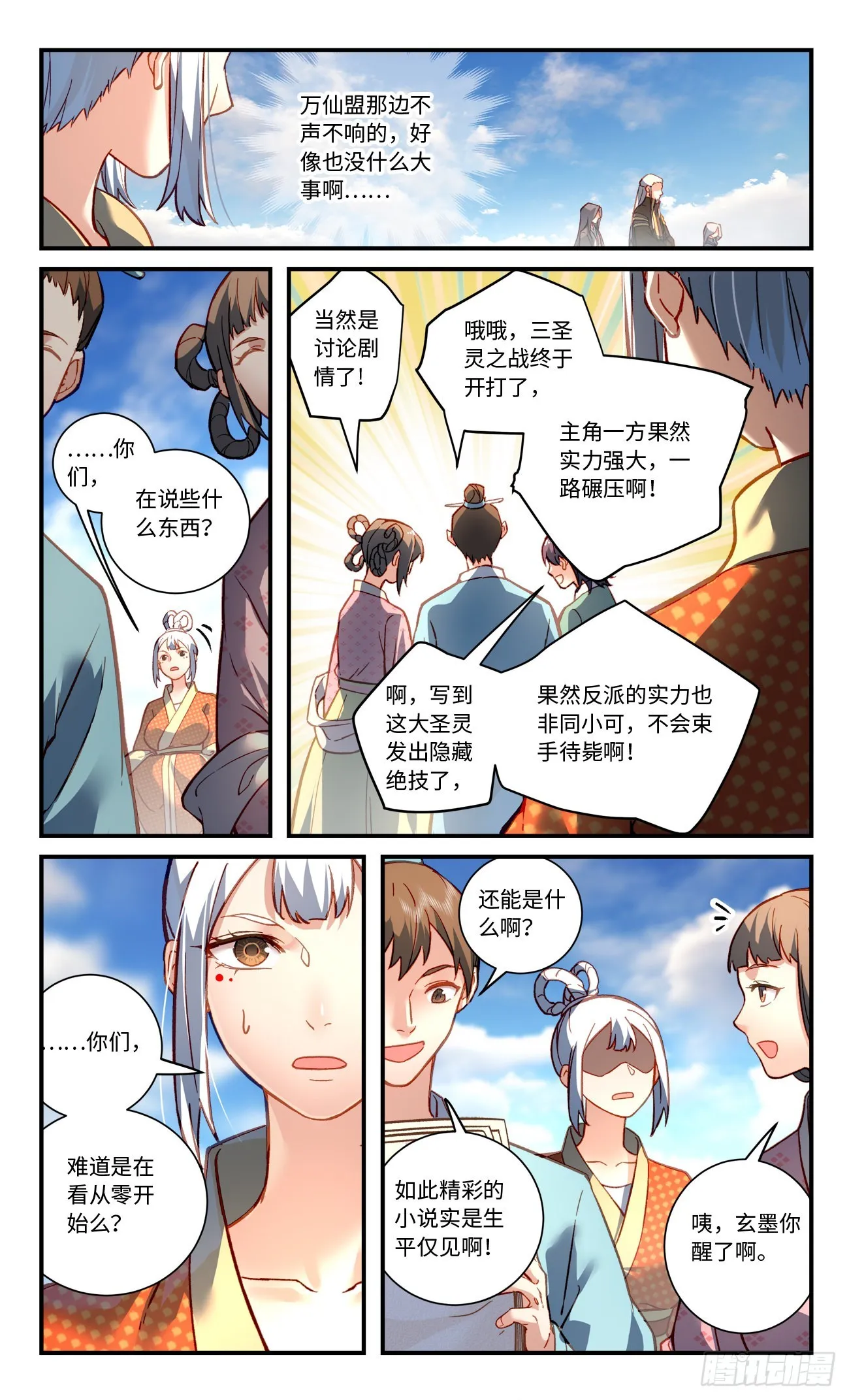 第七百九十六章 第9页