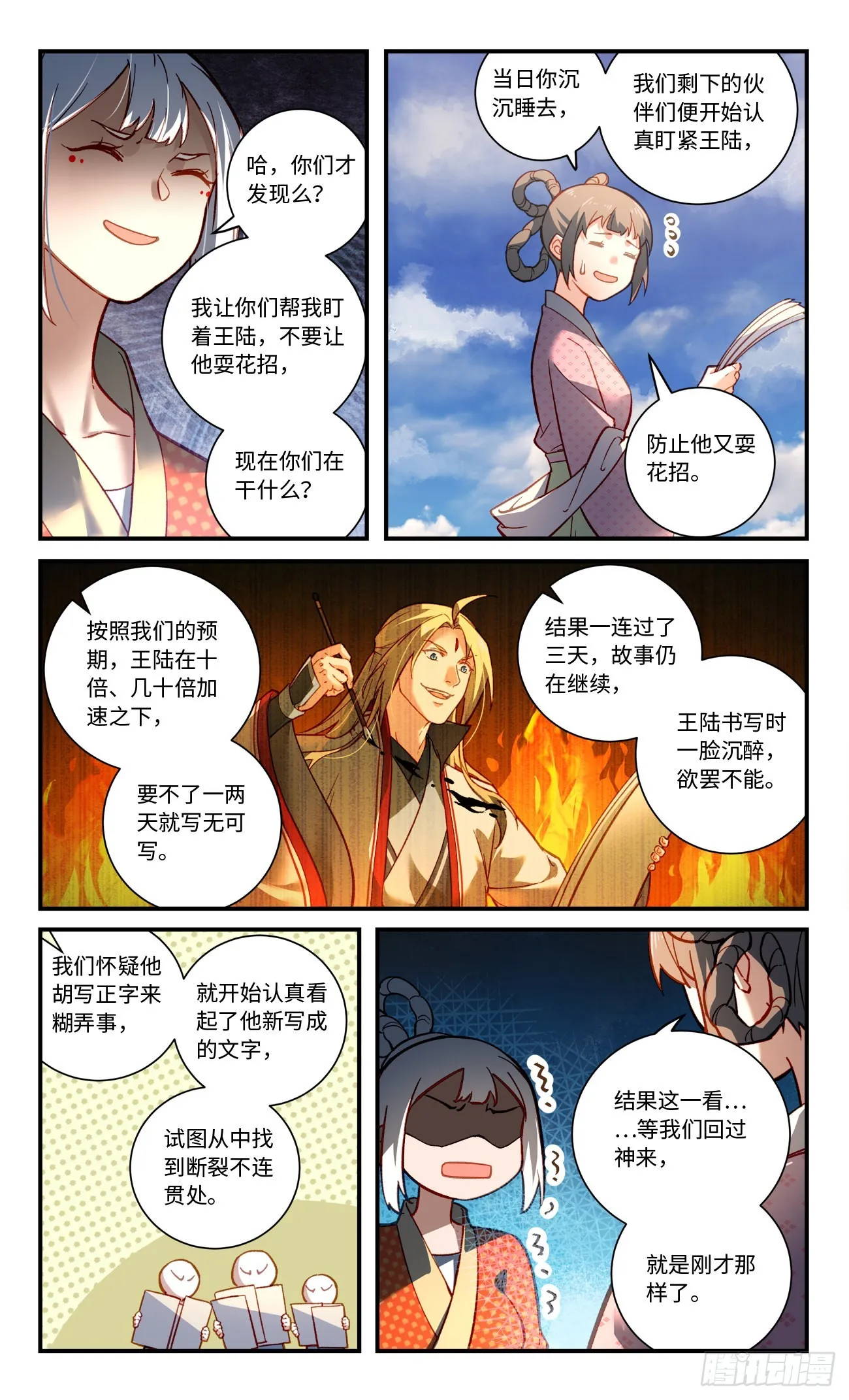 第七百九十六章 第10页