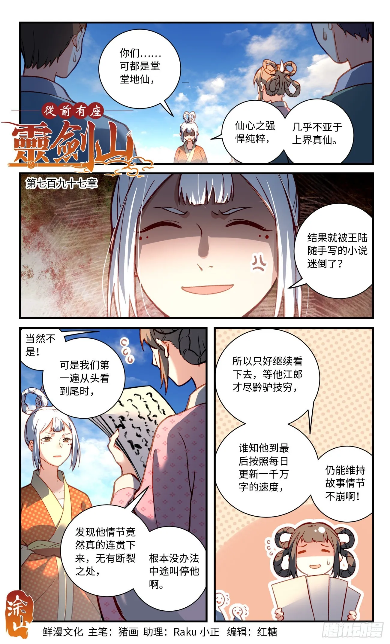 第七百九十七章 第1页
