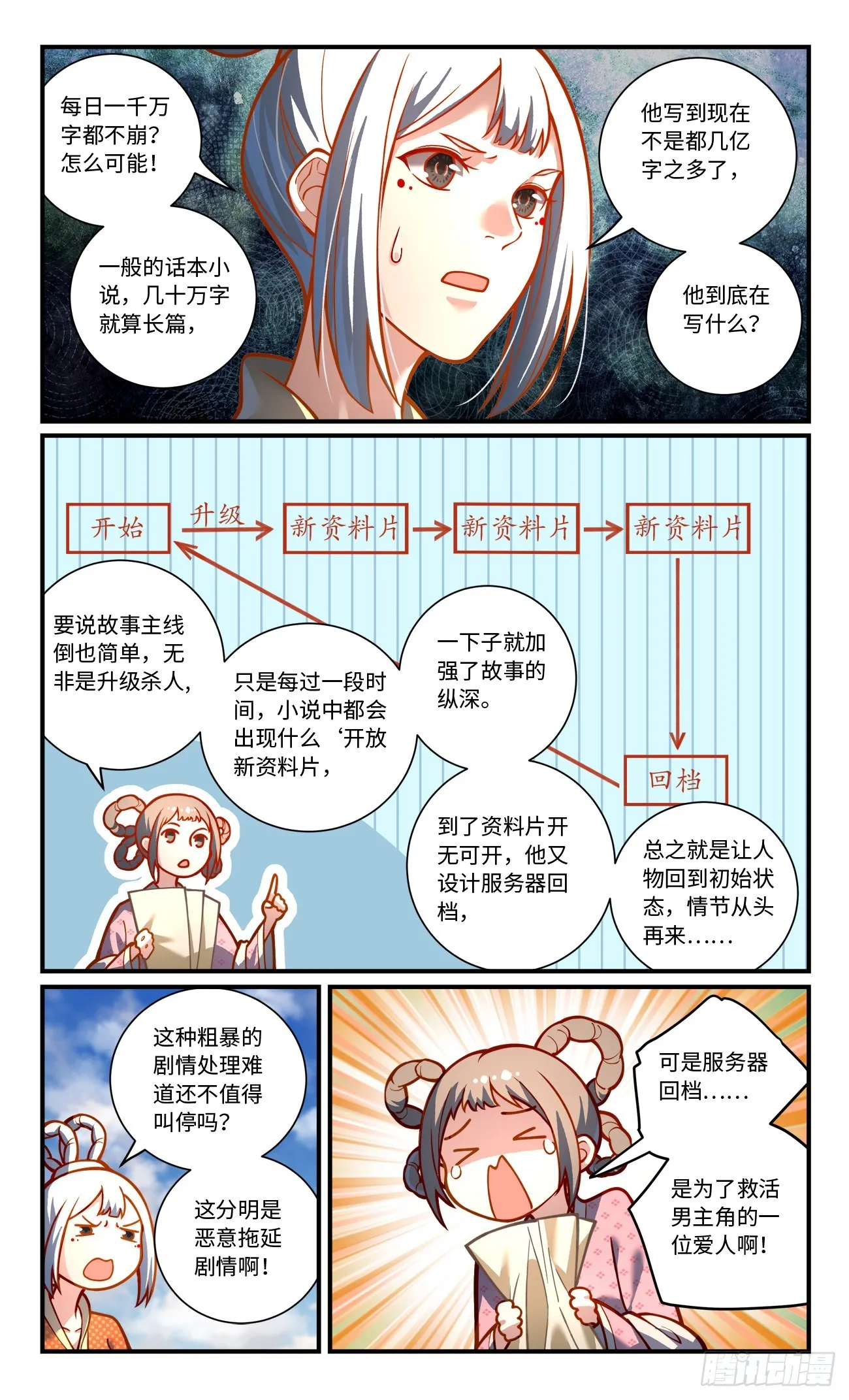 第七百九十七章 第2页