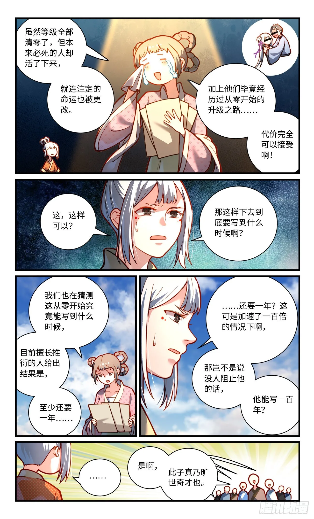 第七百九十七章 第3页