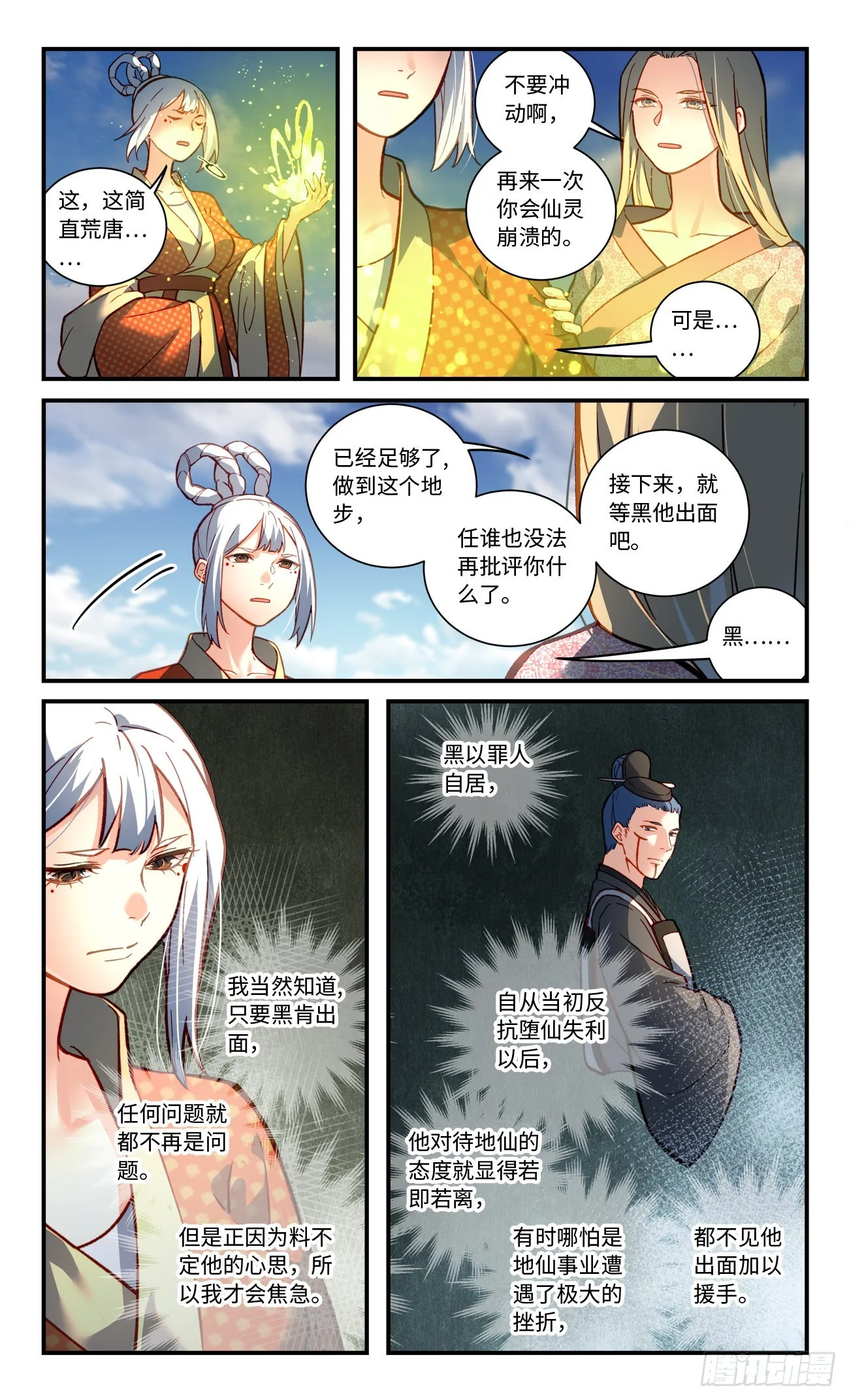 第七百九十七章 第4页