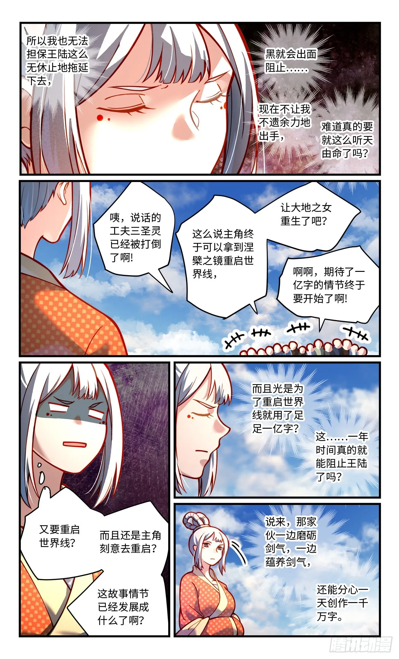 第七百九十七章 第5页