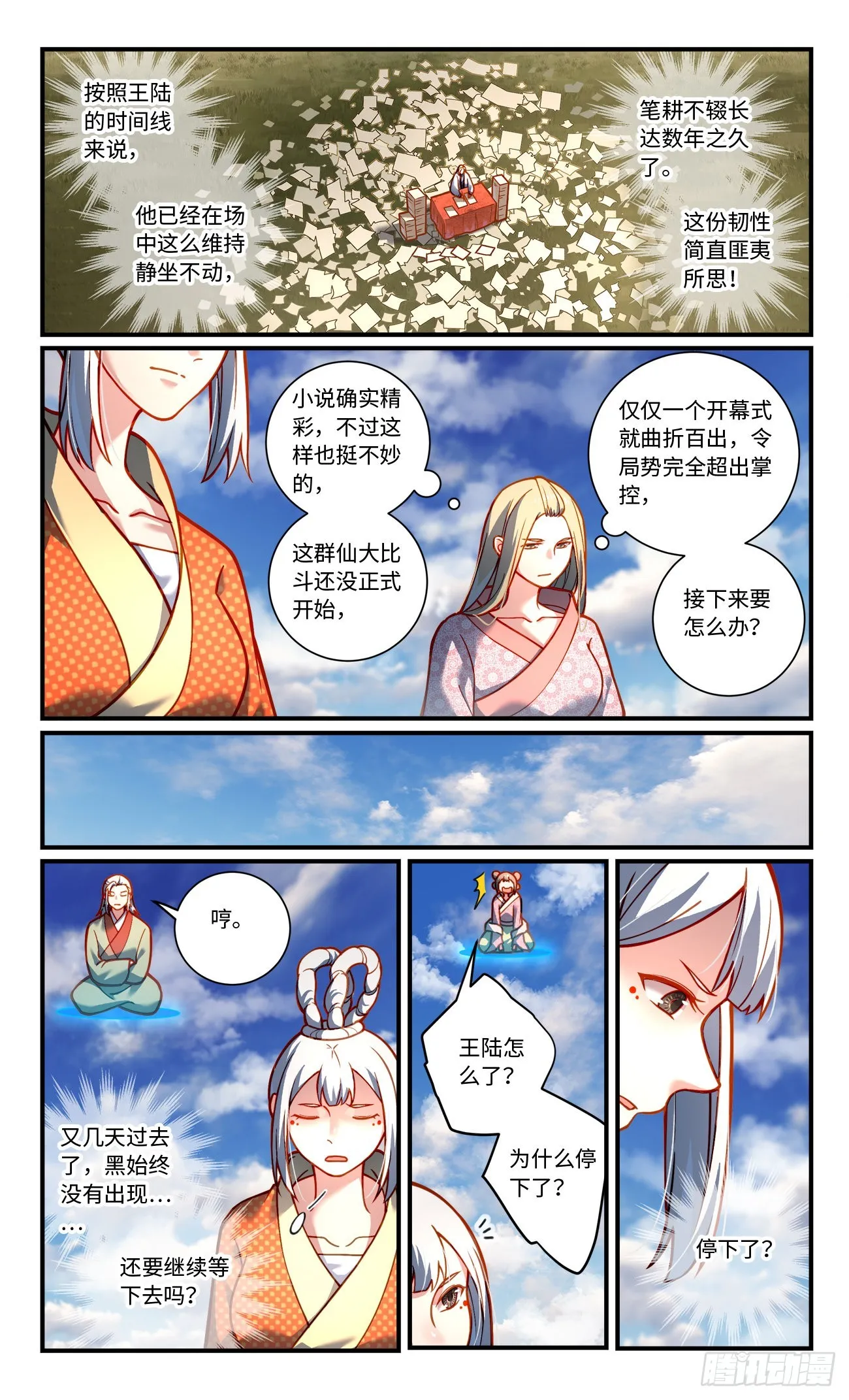 第七百九十七章 第6页