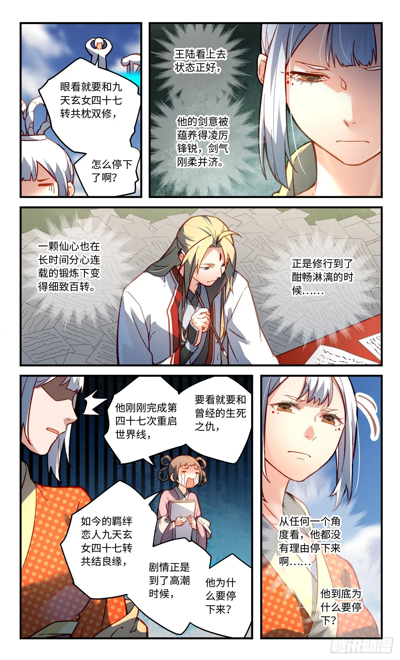 第七百九十七章 第7页