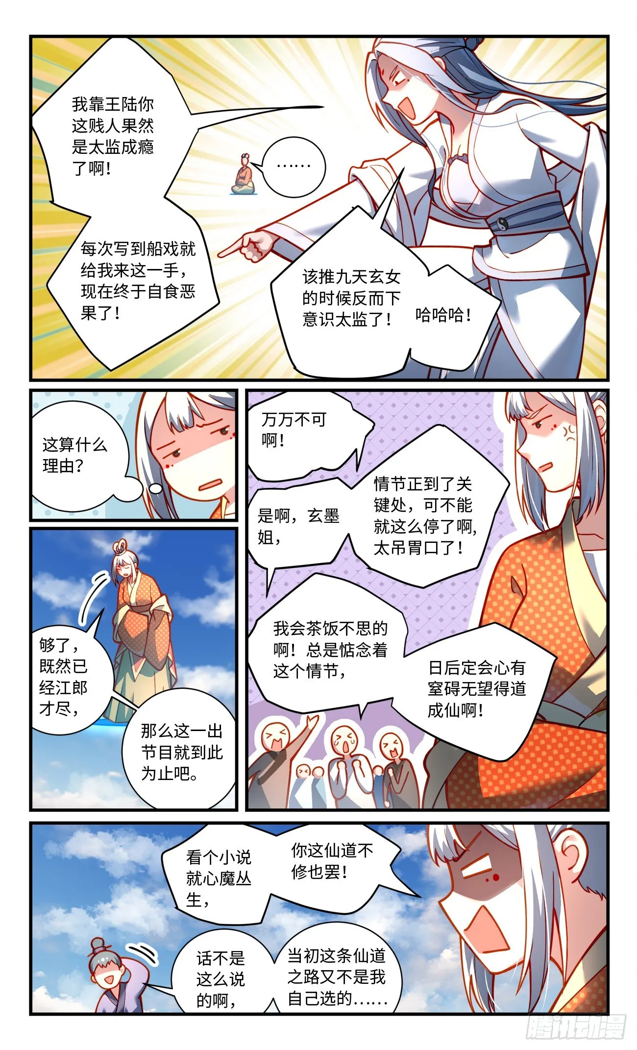 第七百九十七章 第8页