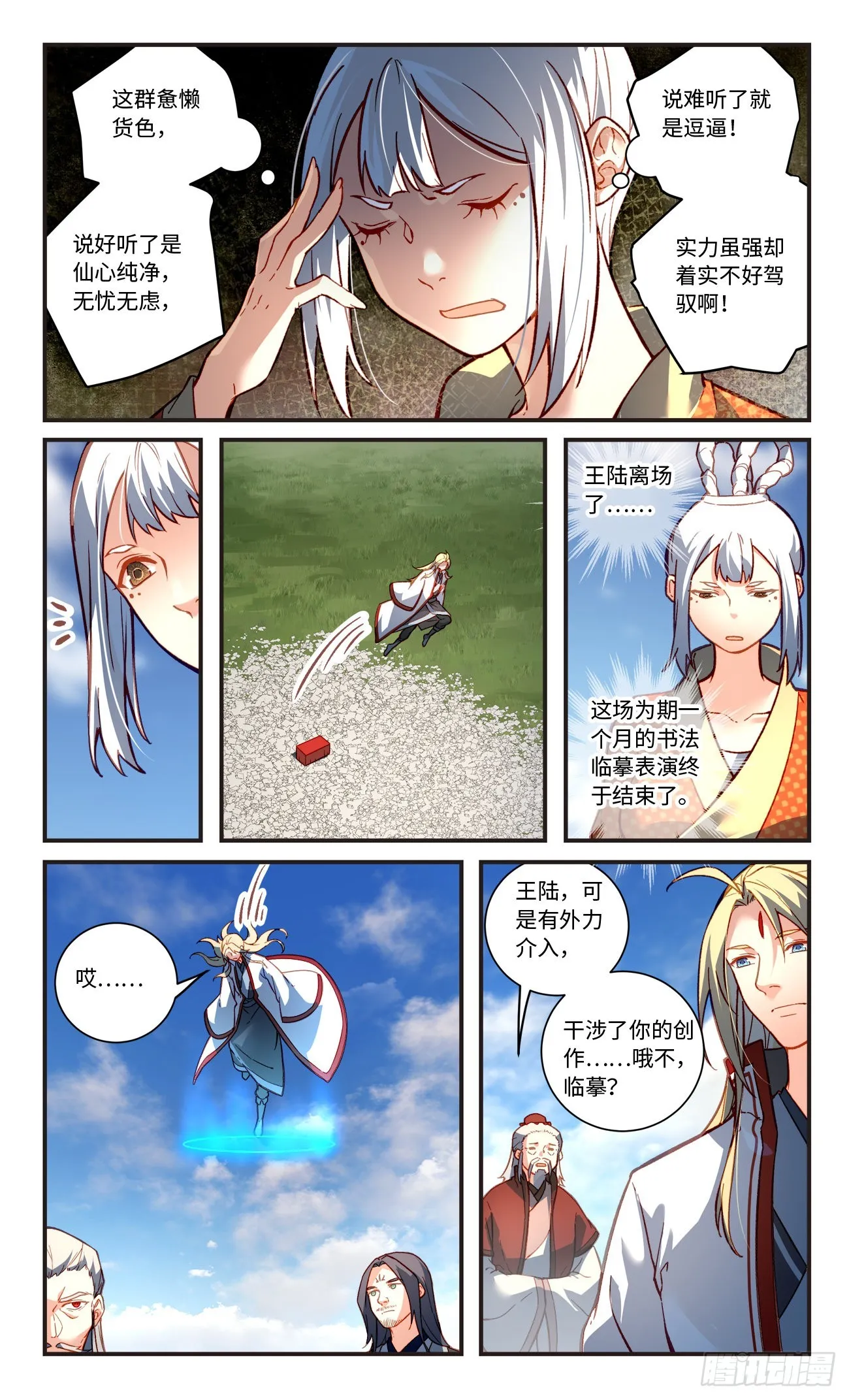 第七百九十七章 第9页