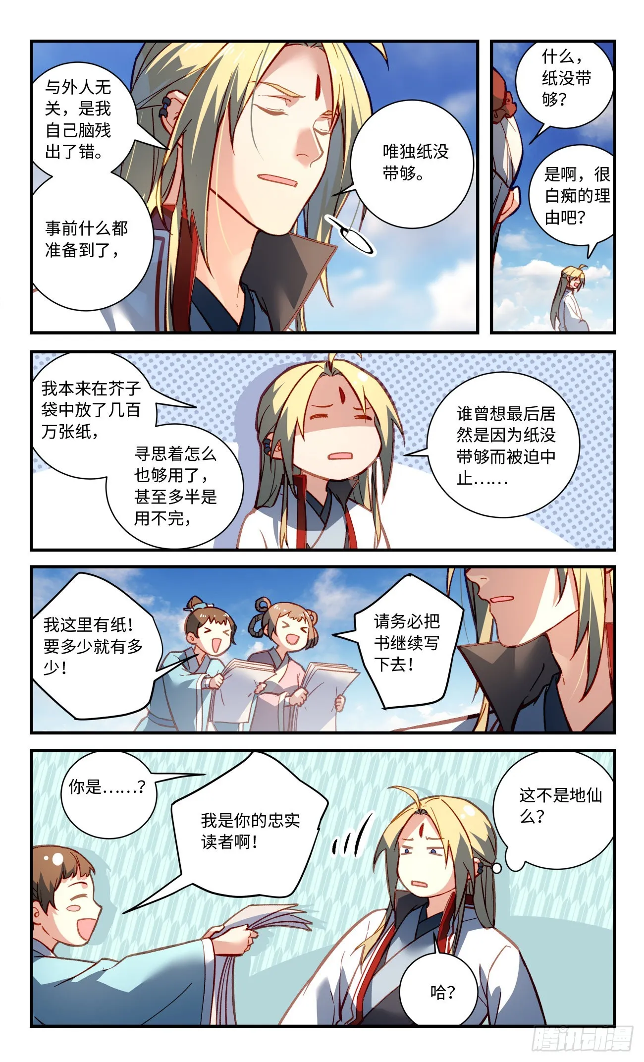 第七百九十七章 第10页