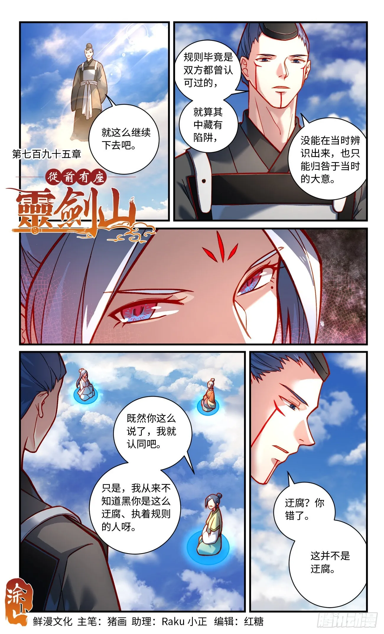 第七百九十五章 第1页