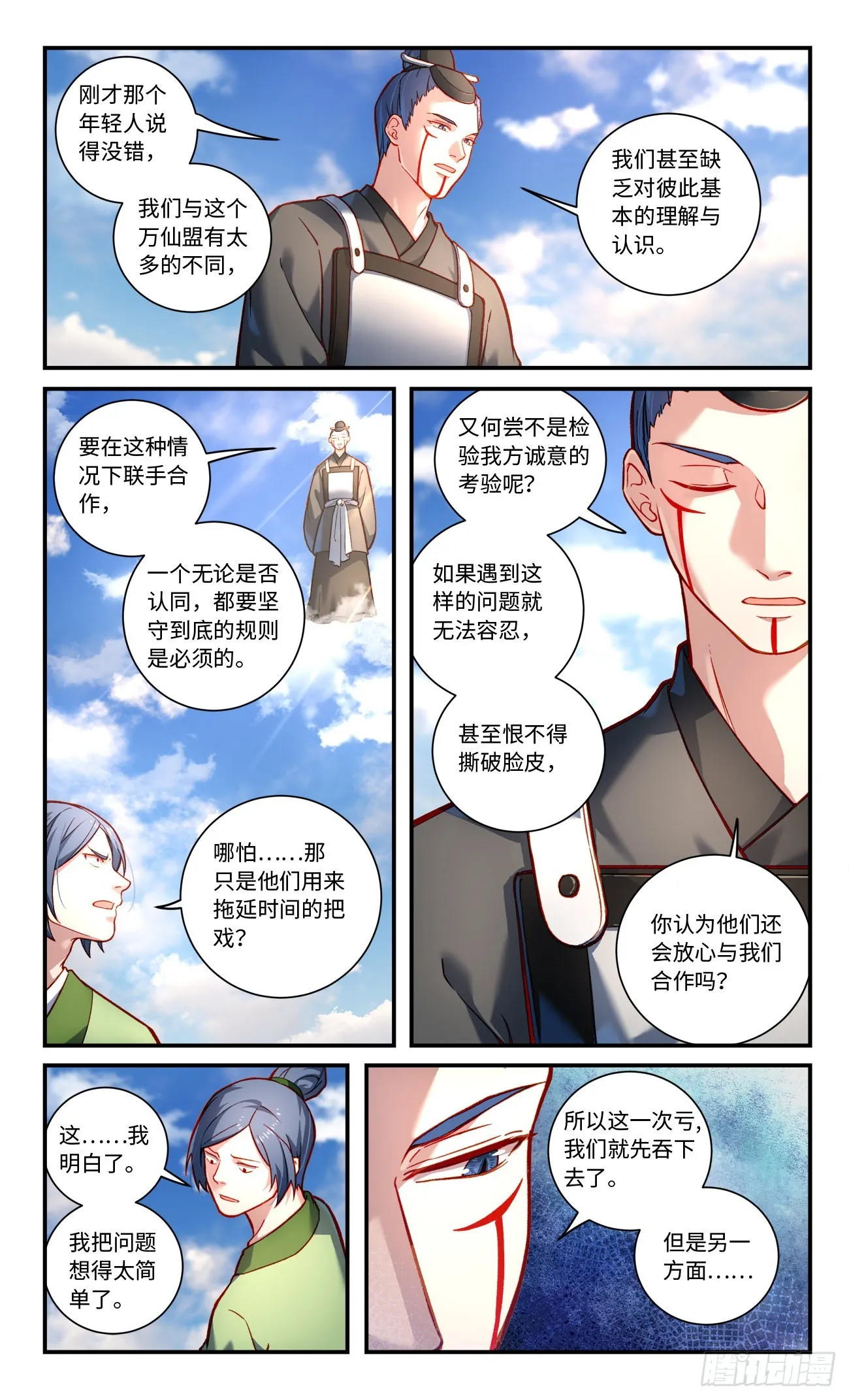 第七百九十五章 第2页