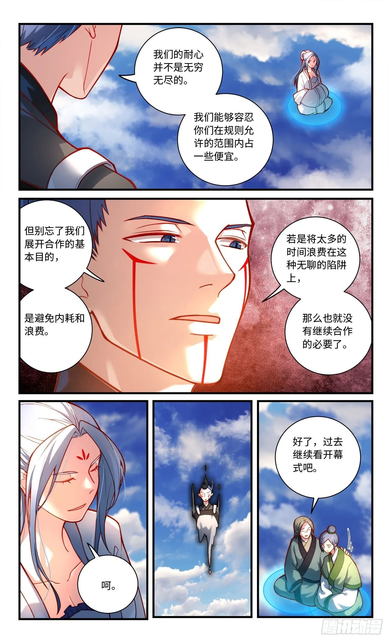 第七百九十五章 第3页