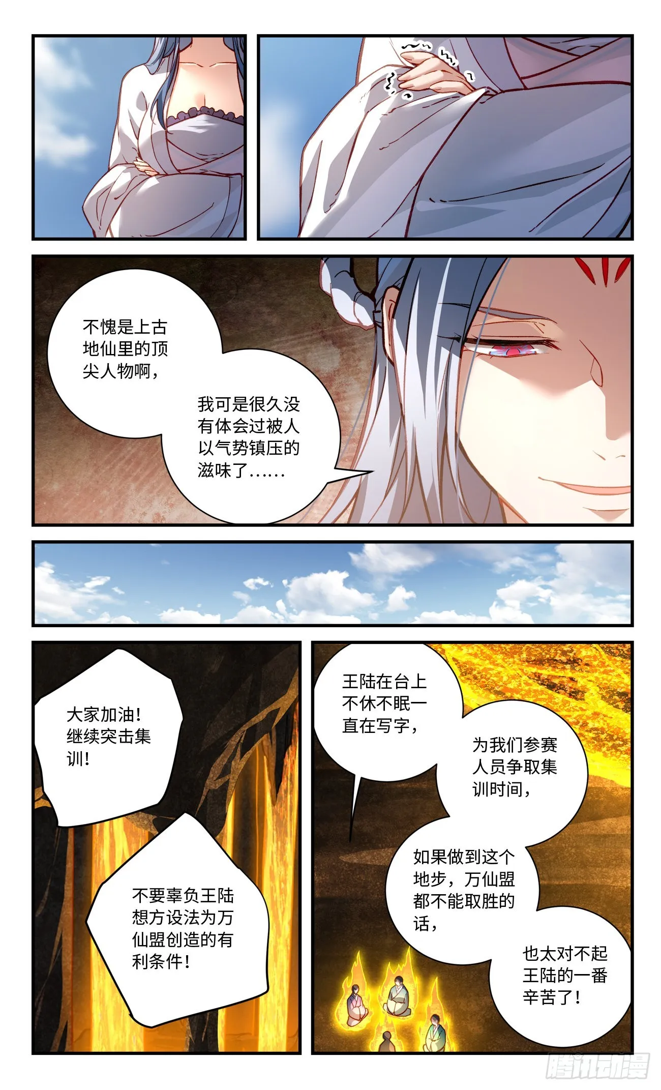 第七百九十五章 第4页