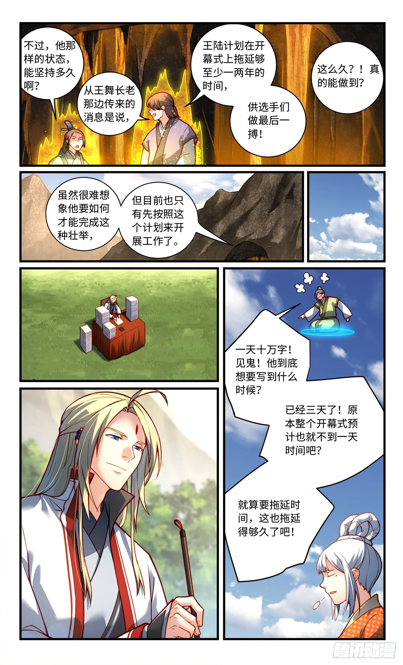 第七百九十五章 第5页
