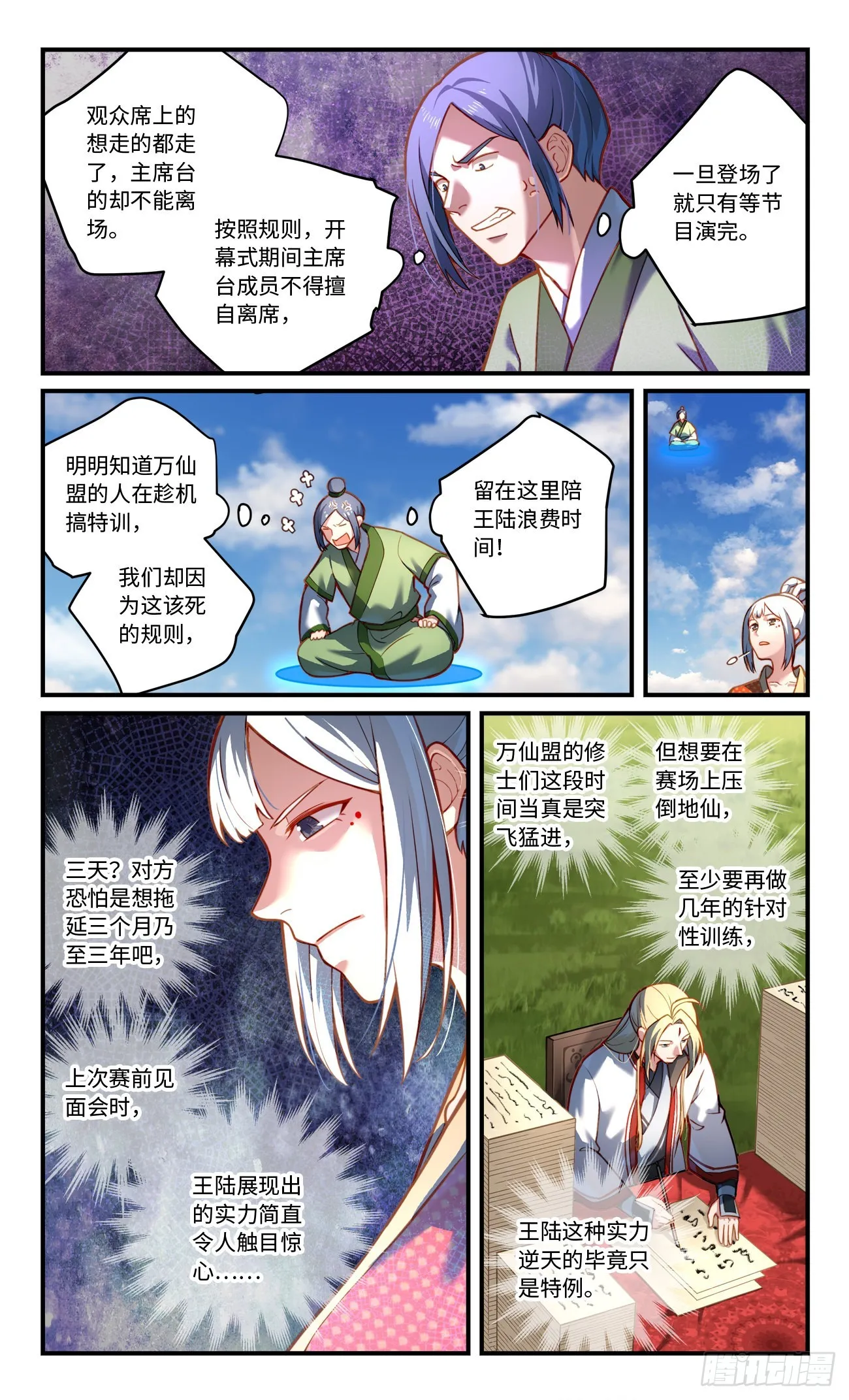 第七百九十五章 第6页