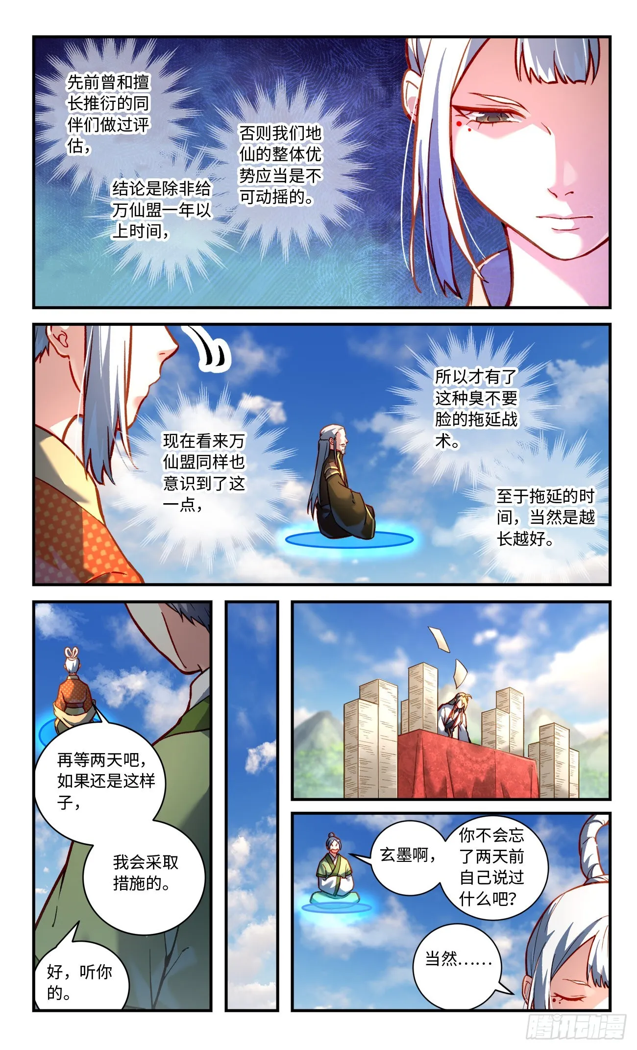 第七百九十五章 第7页
