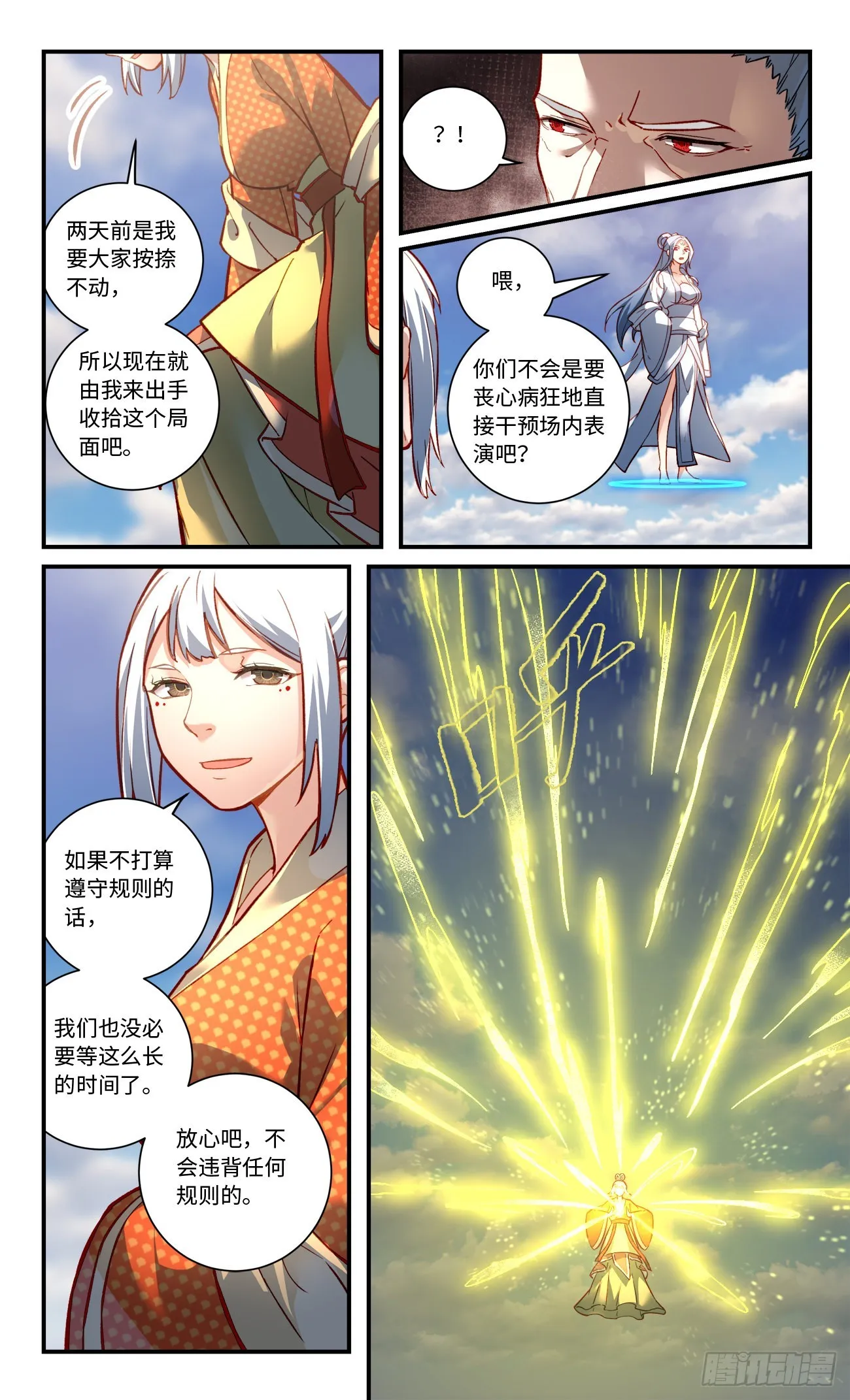 第七百九十五章 第8页