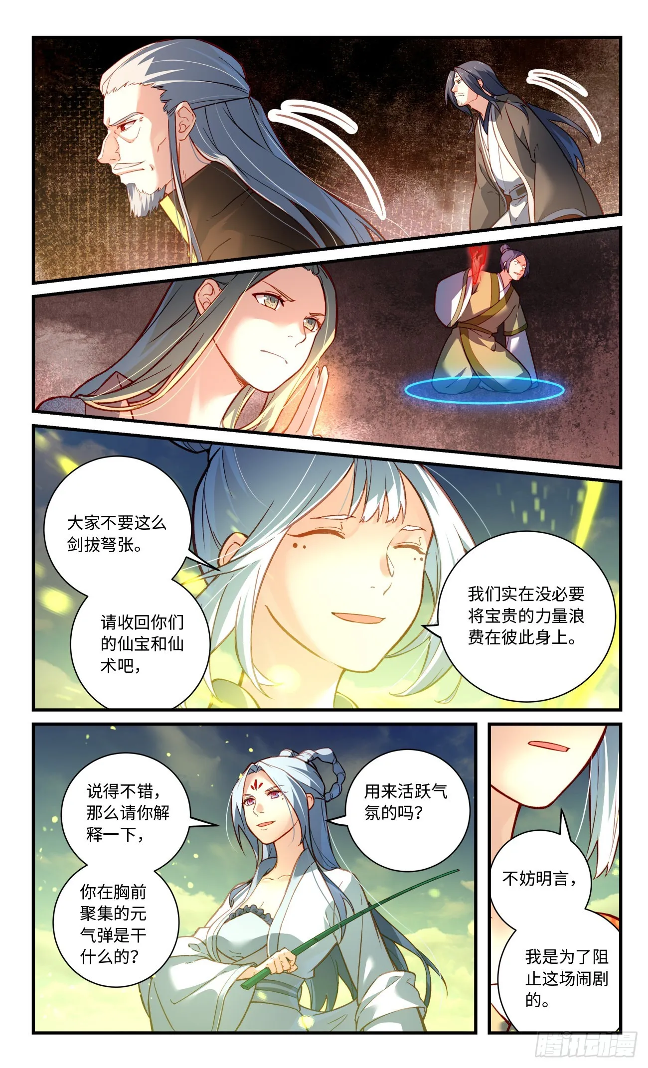 第七百九十五章 第9页