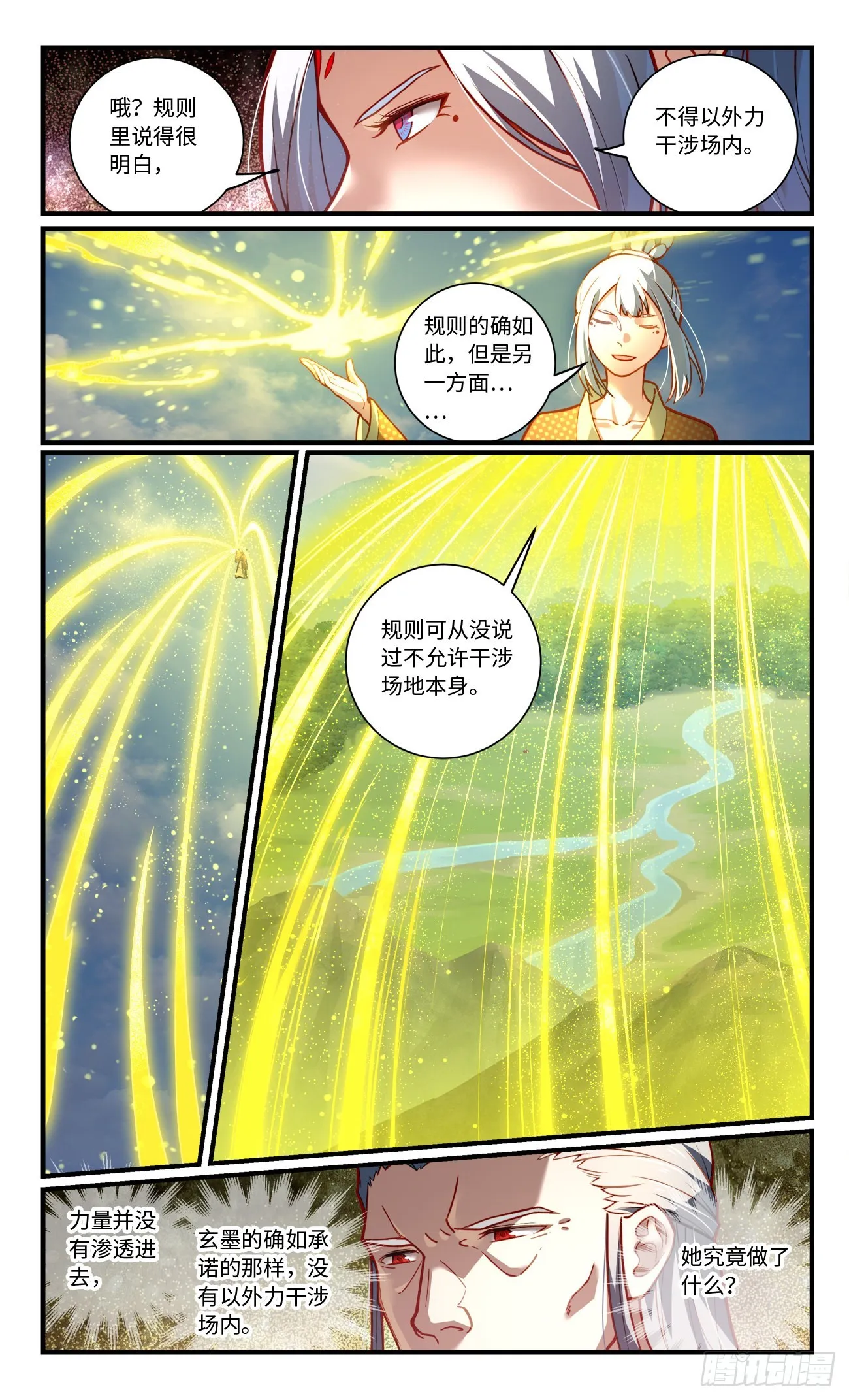 第七百九十五章 第10页