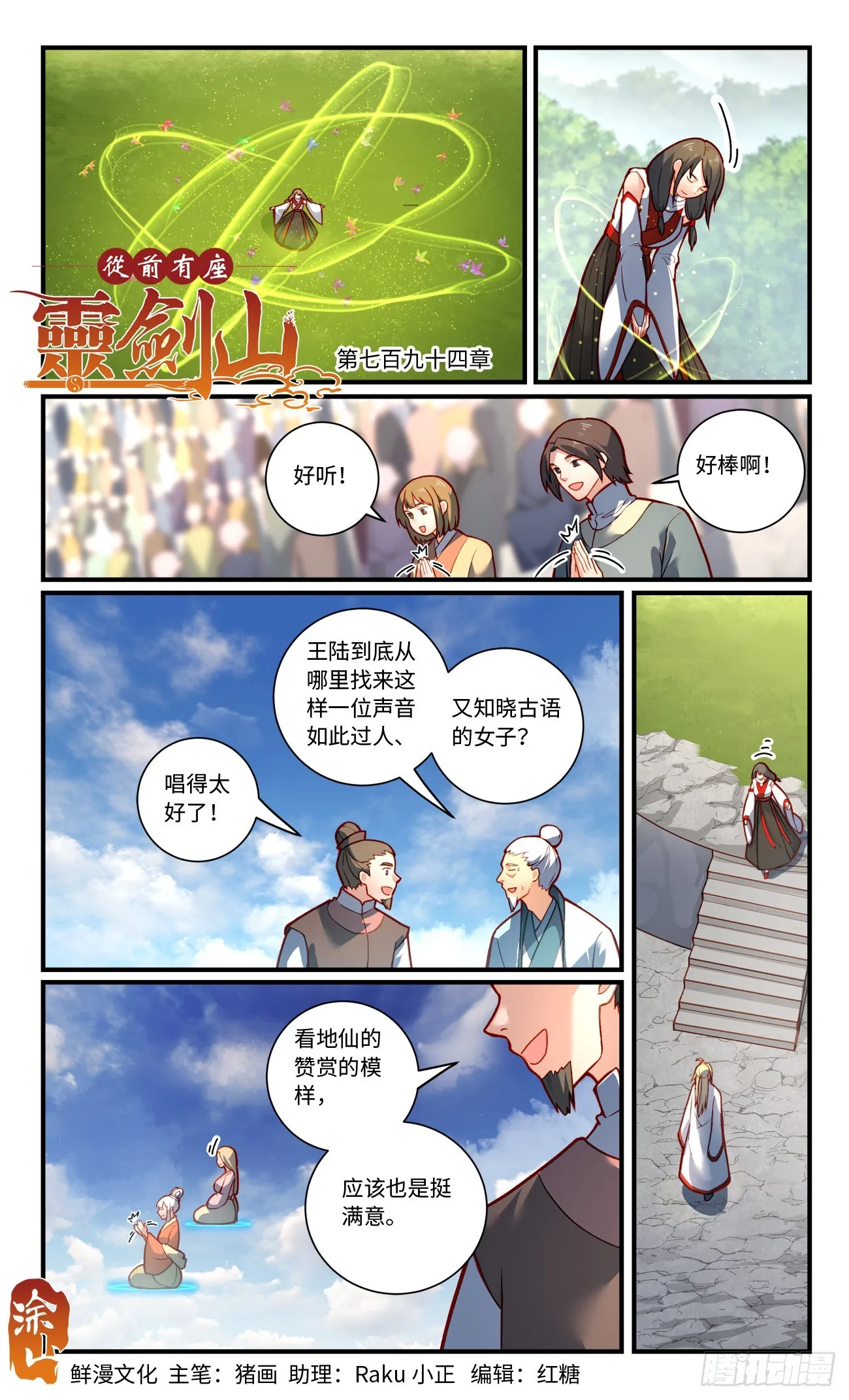 第七百九十四章 第1页