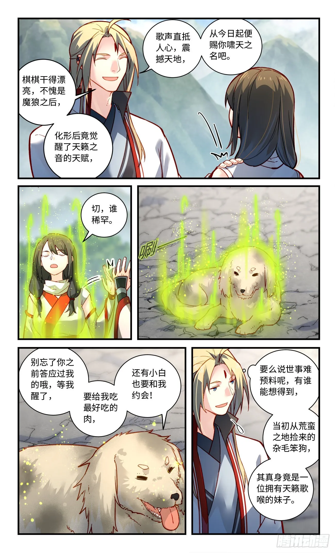 第七百九十四章 第2页