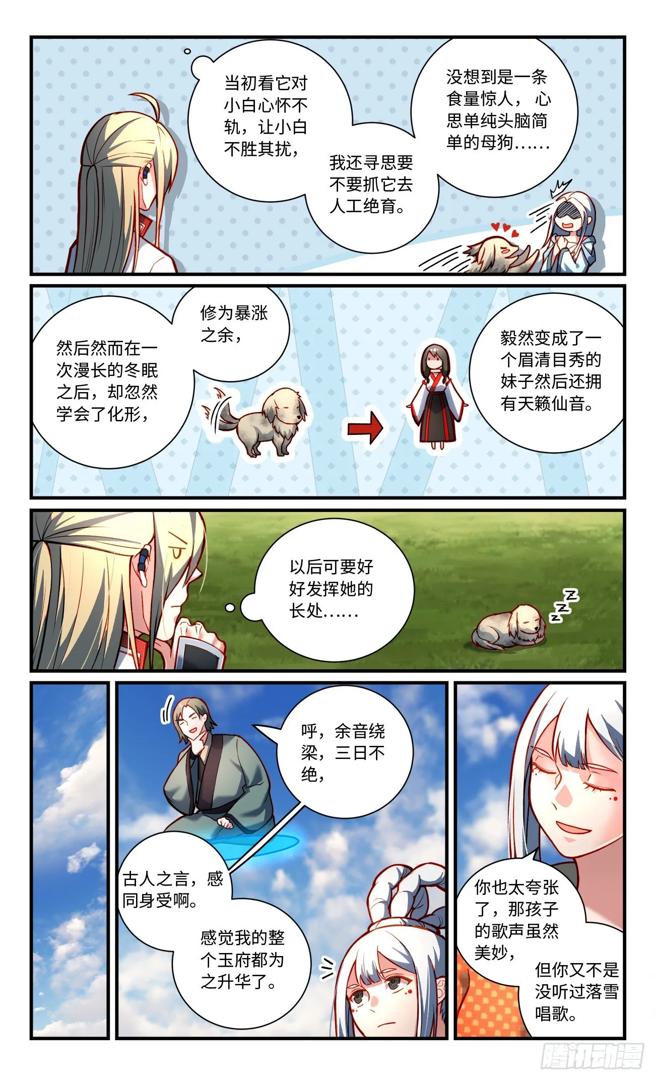 第七百九十四章 第3页