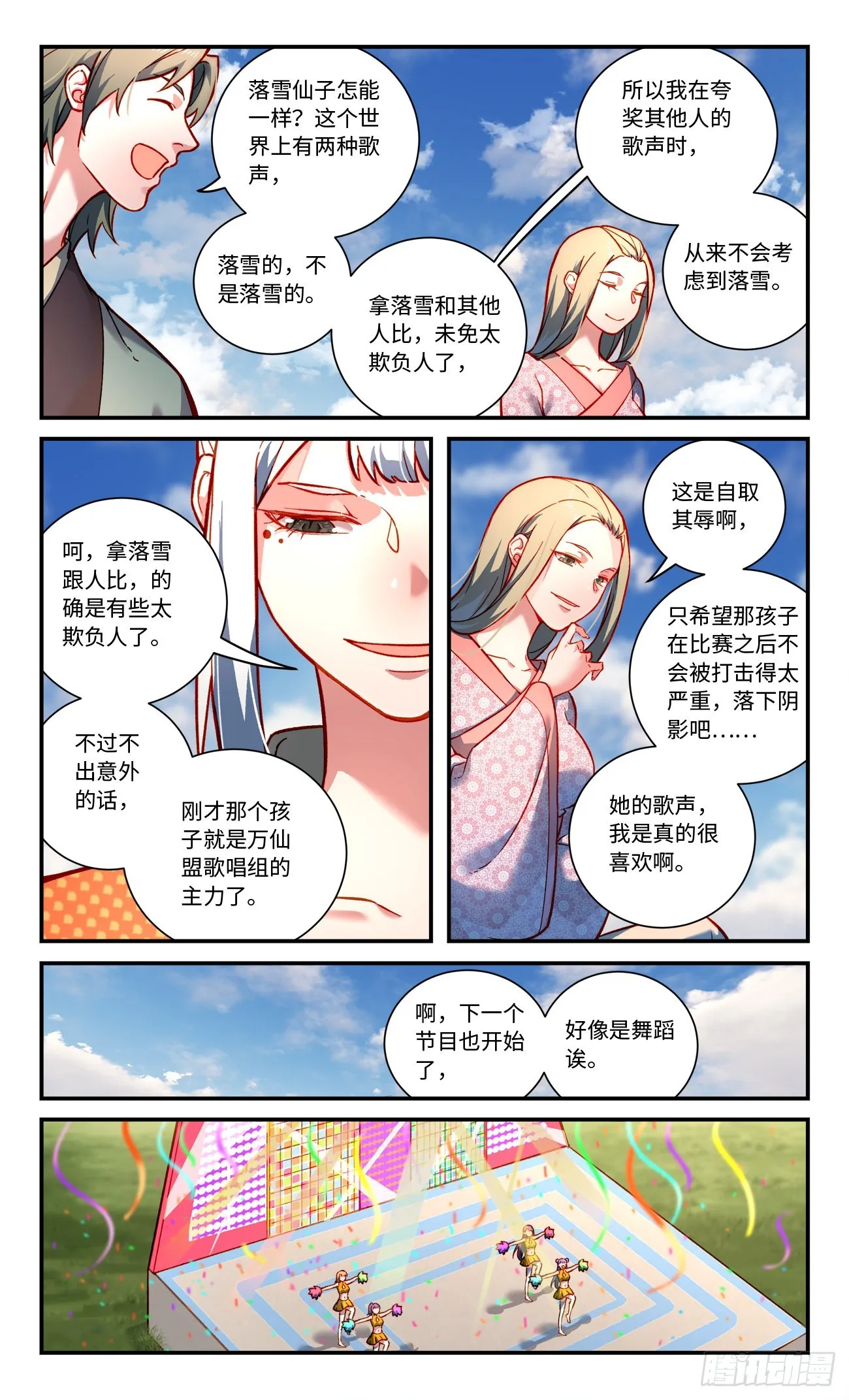 第七百九十四章 第4页