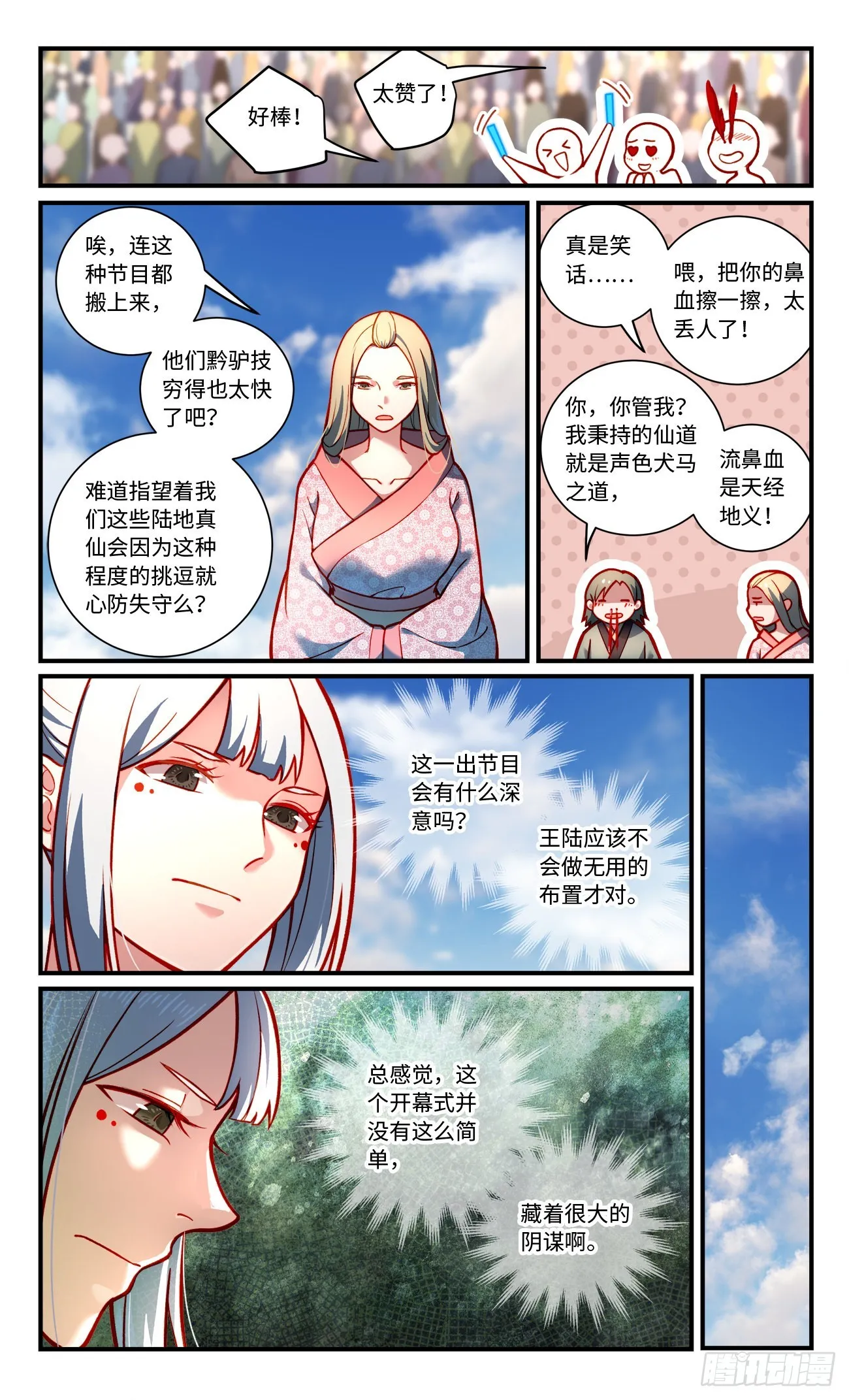 第七百九十四章 第5页