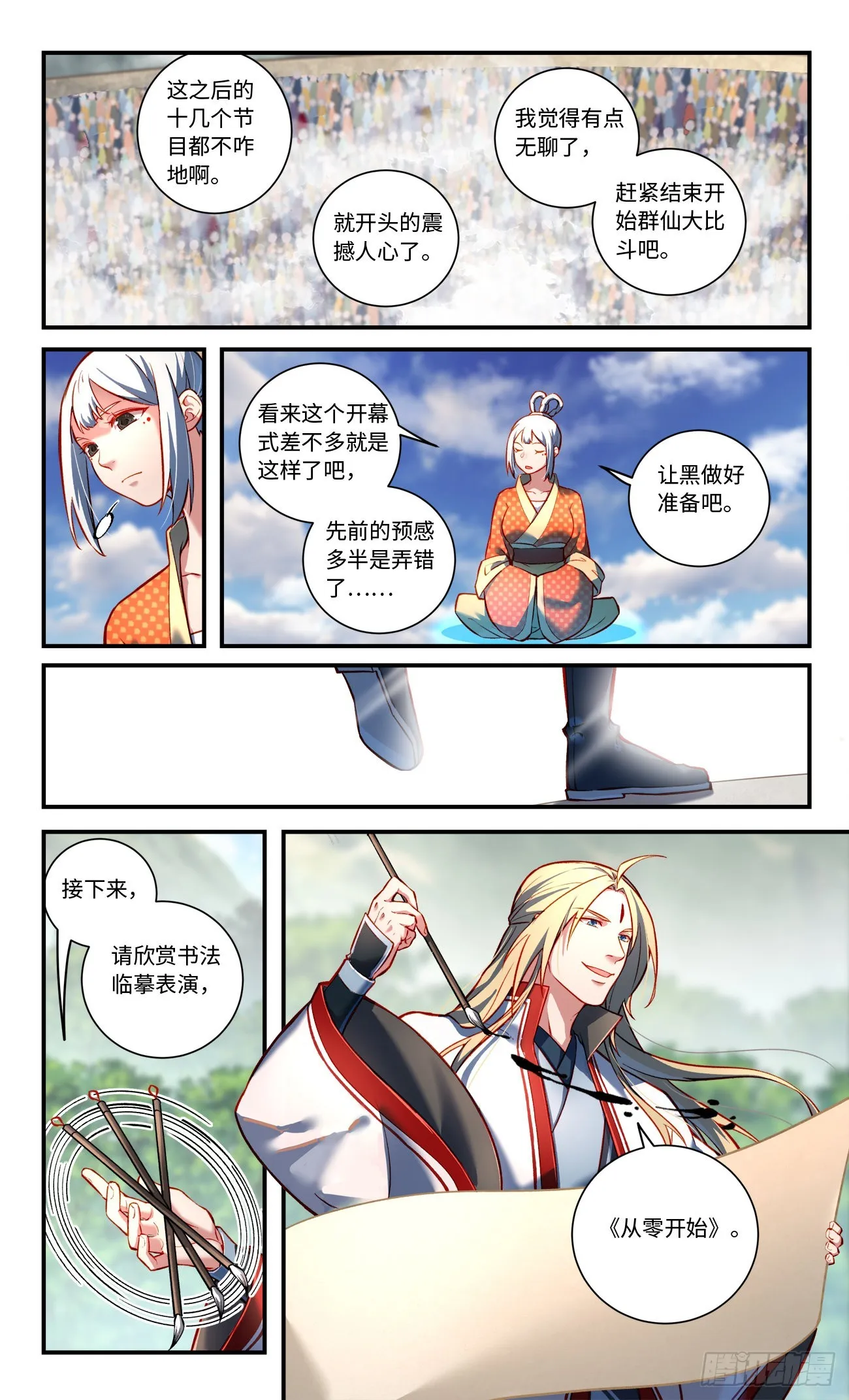 第七百九十四章 第6页