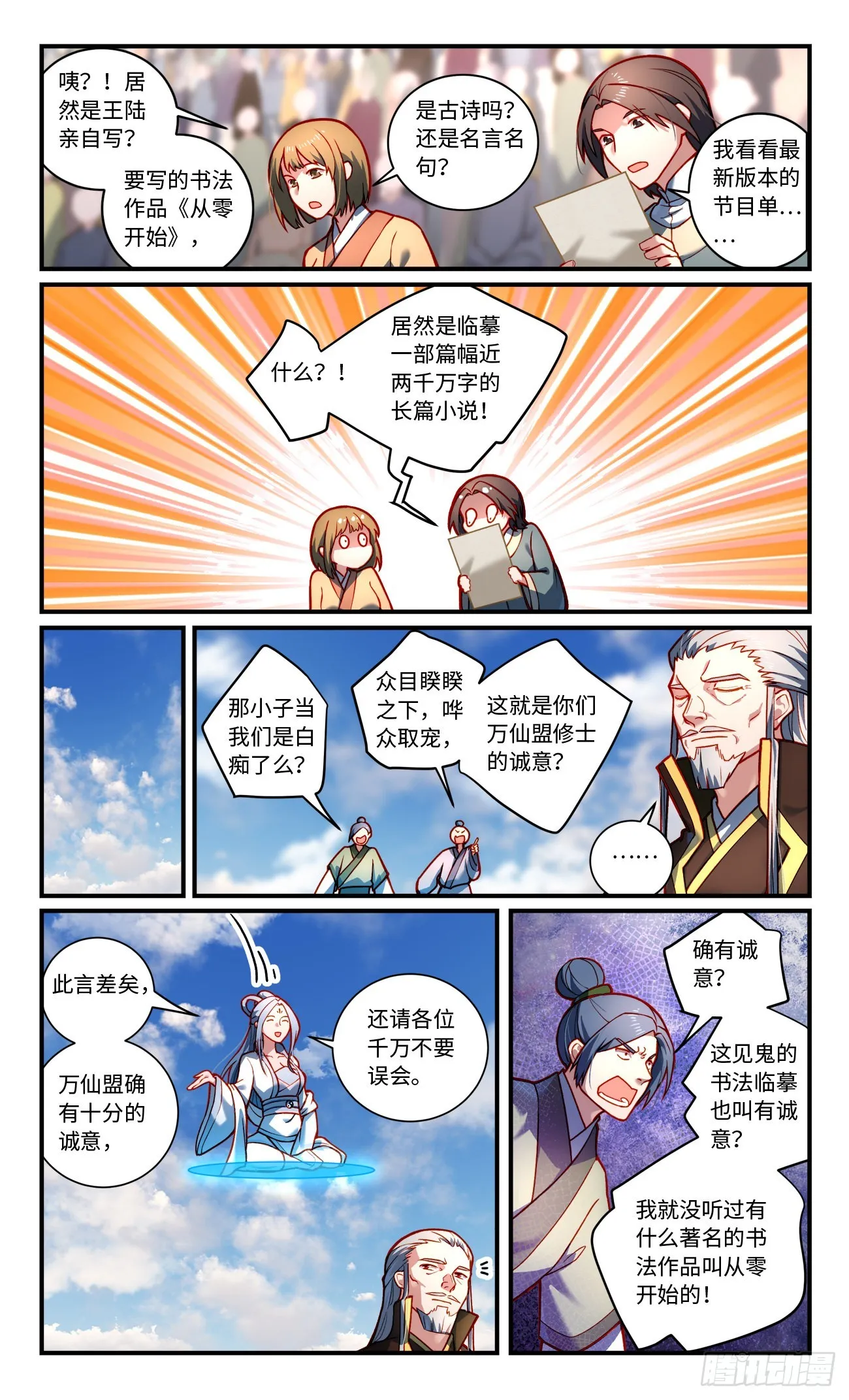 第七百九十四章 第7页