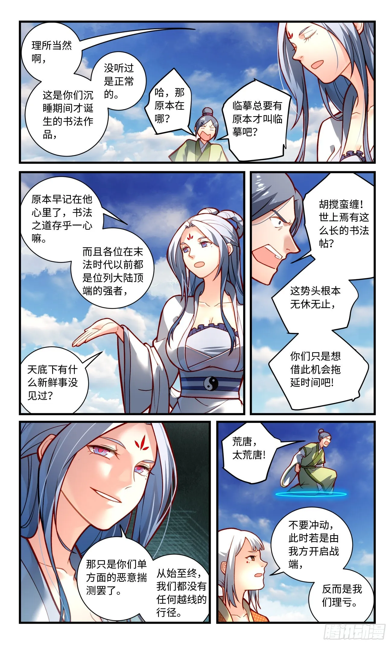 第七百九十四章 第8页