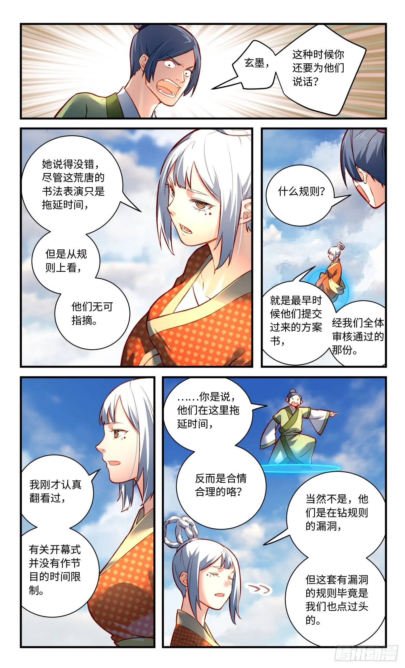 第七百九十四章 第9页