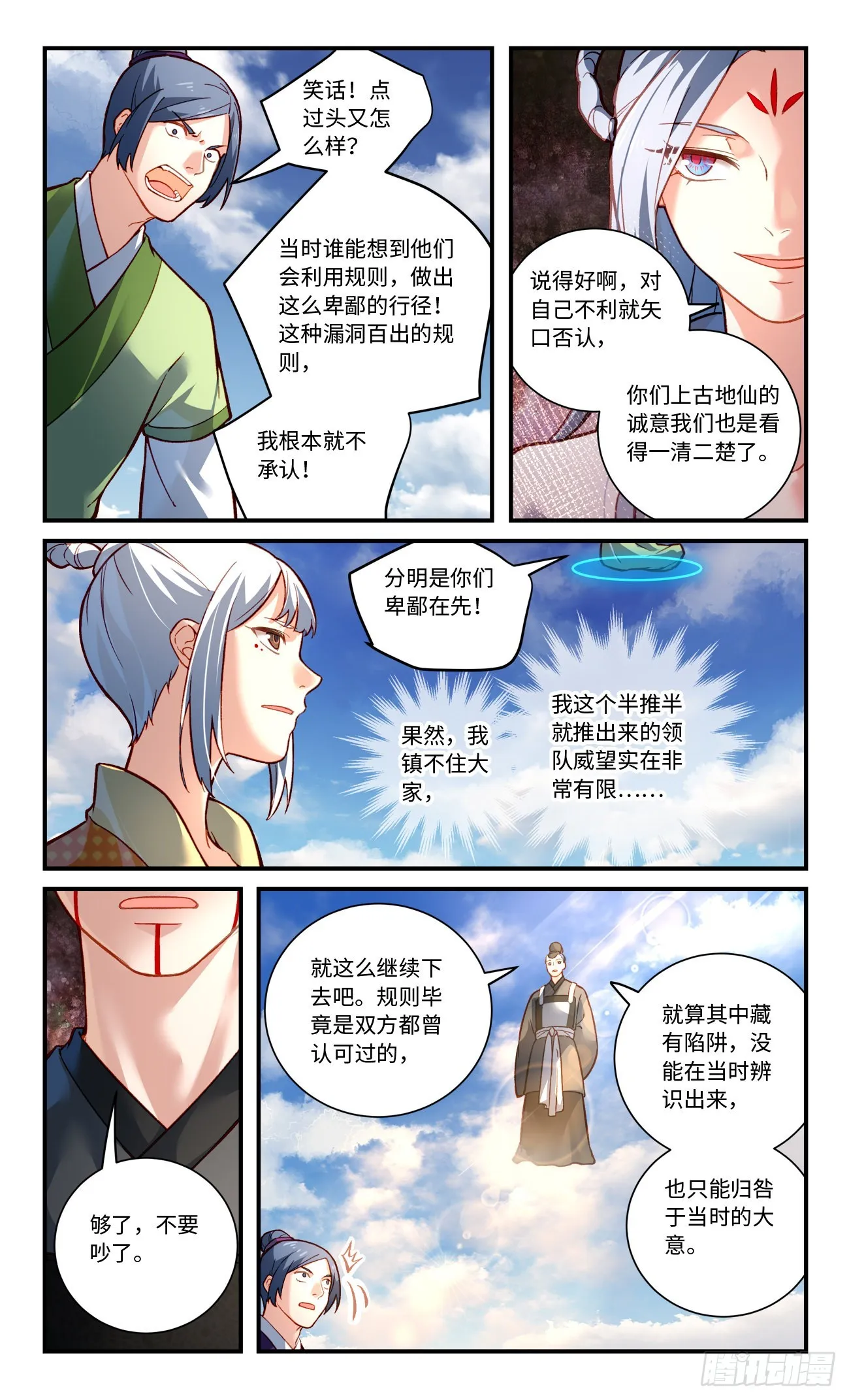 第七百九十四章 第10页