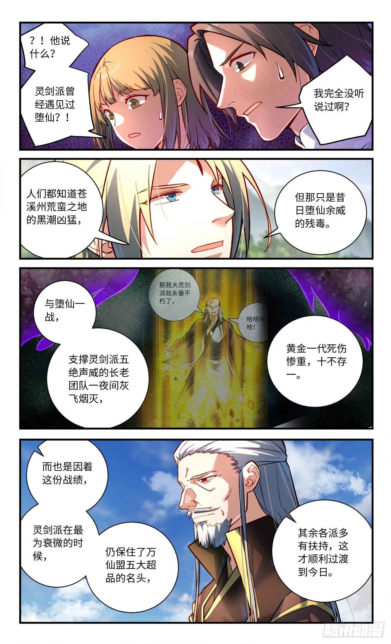 第七百九十三章 第2页
