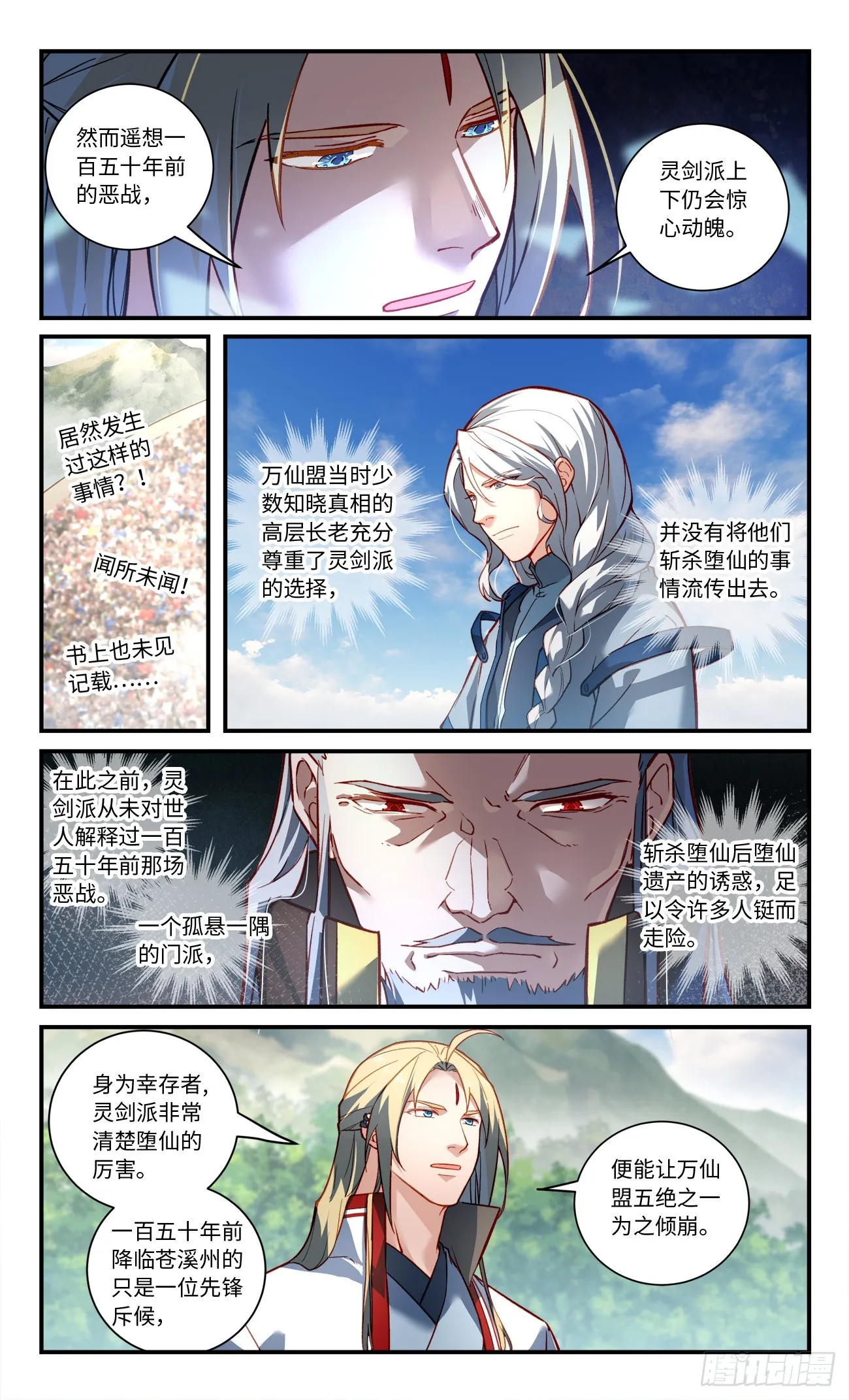 第七百九十三章 第3页