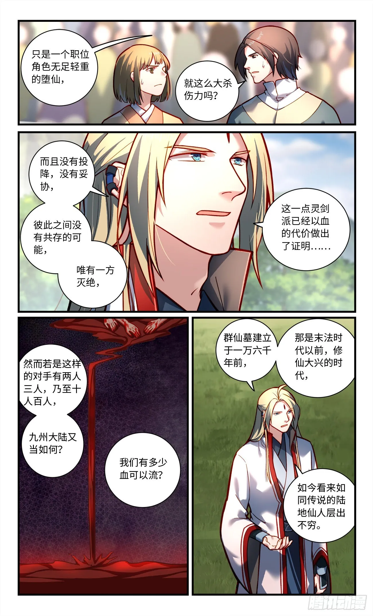 第七百九十三章 第4页