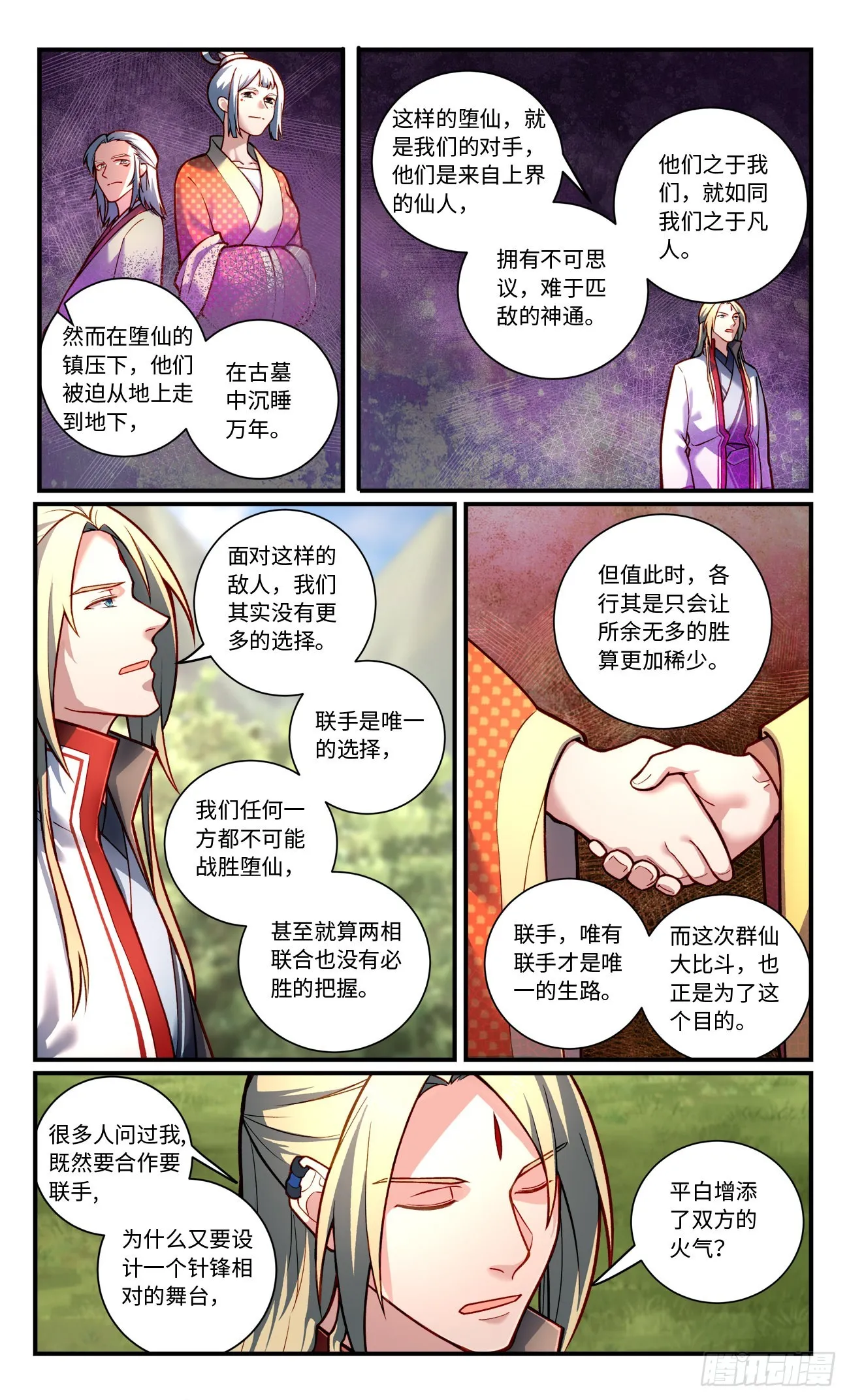 第七百九十三章 第5页