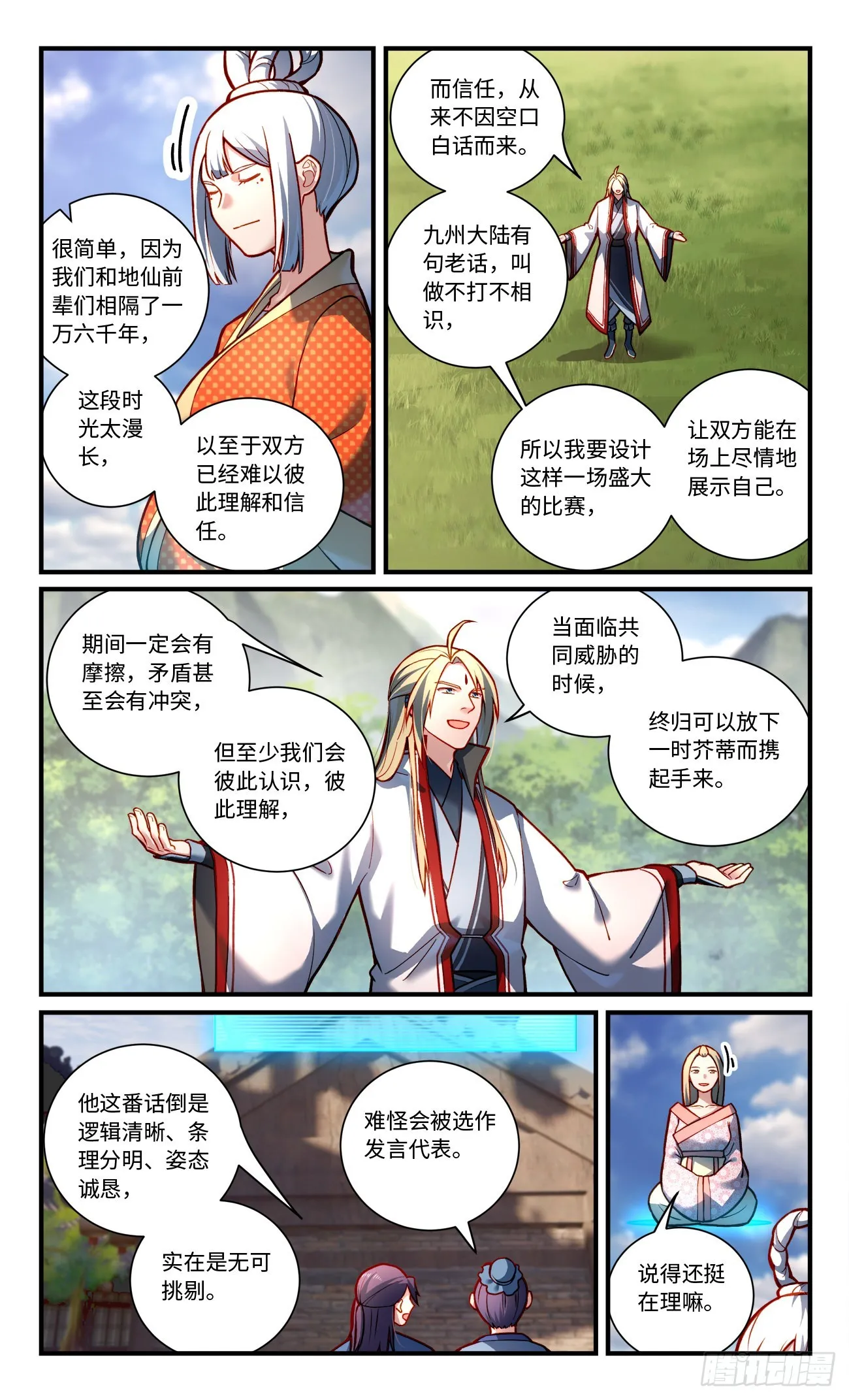 第七百九十三章 第6页