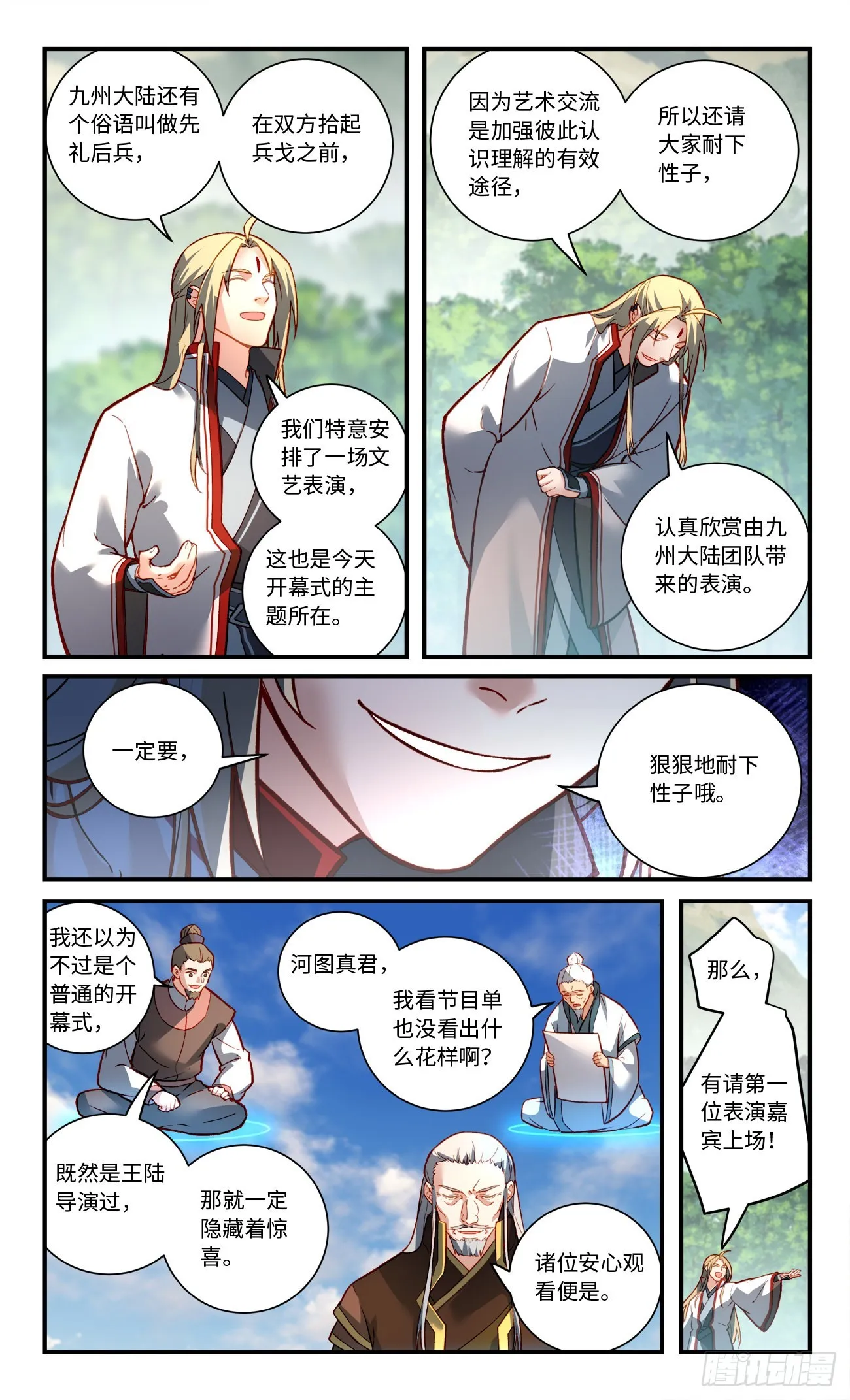 第七百九十三章 第7页