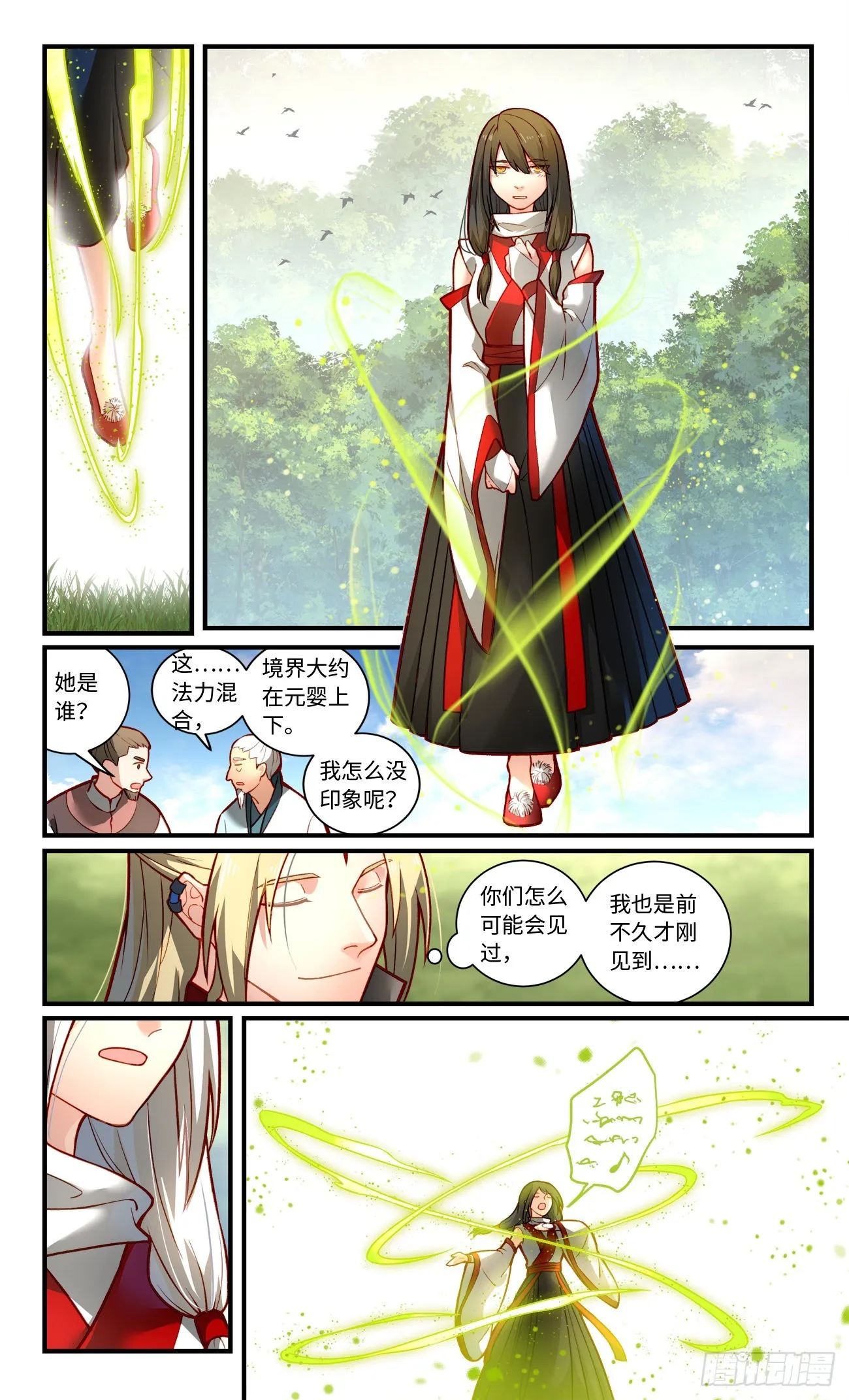第七百九十三章 第8页