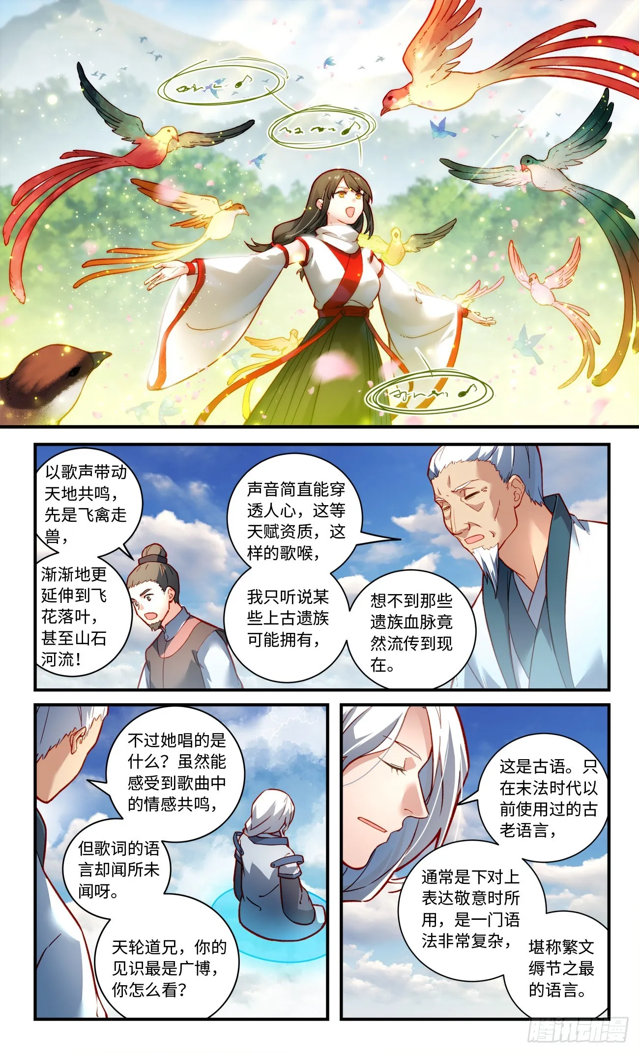 第七百九十三章 第9页