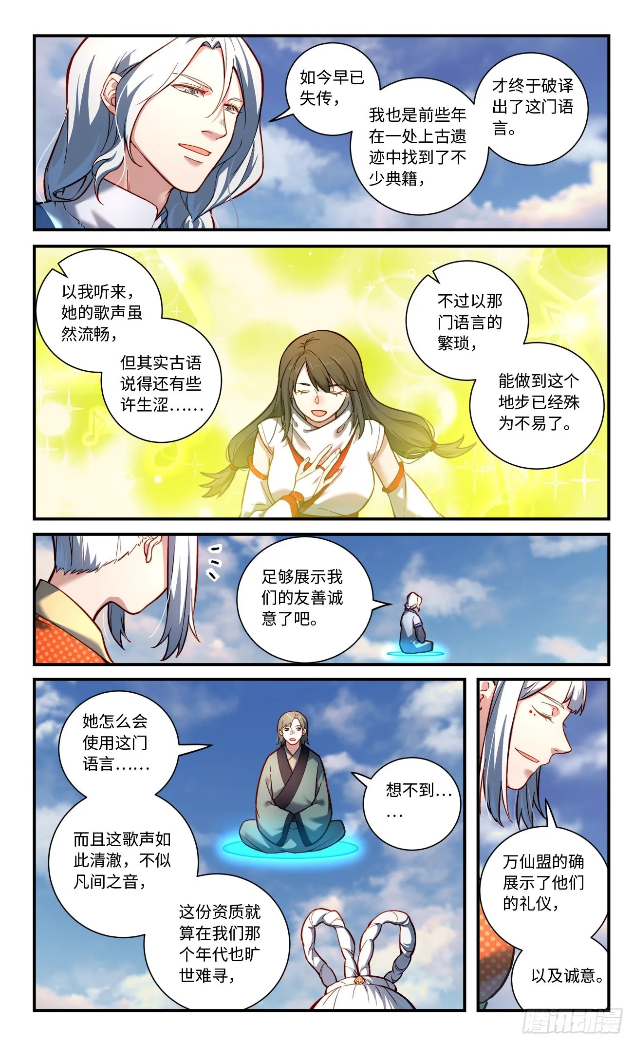 第七百九十三章 第10页