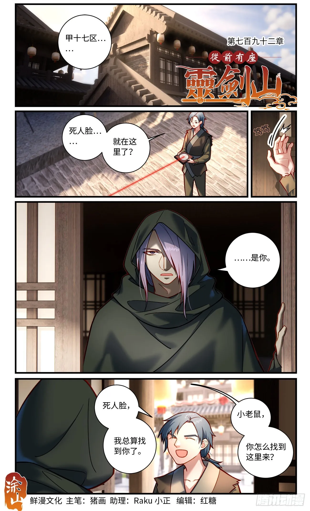 第七百九十二章 第1页