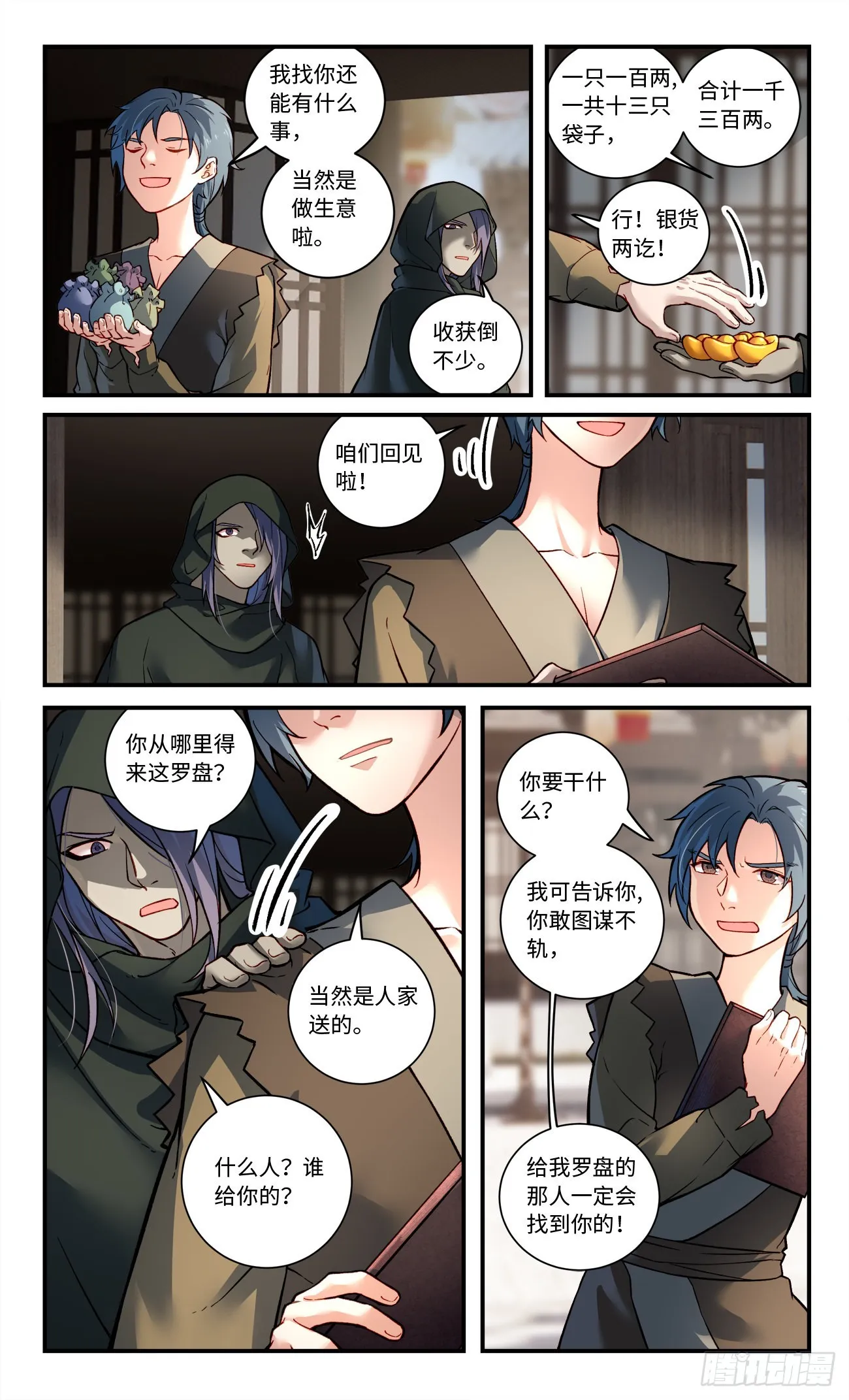 第七百九十二章 第2页