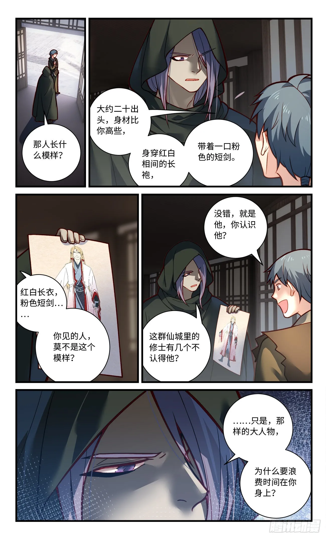 第七百九十二章 第3页