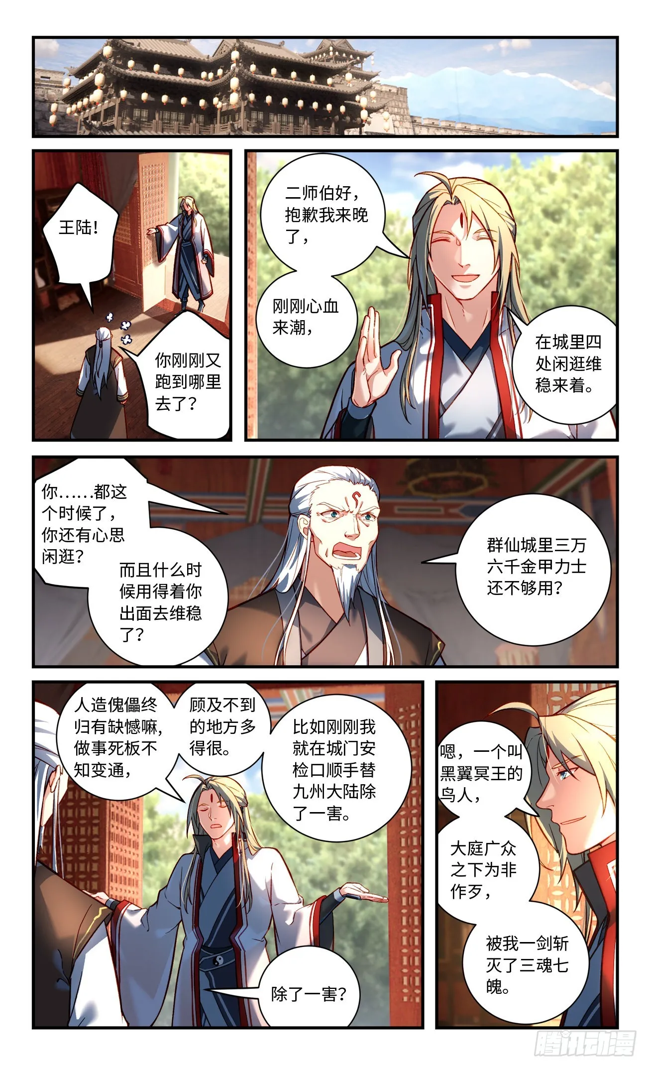 第七百九十二章 第4页