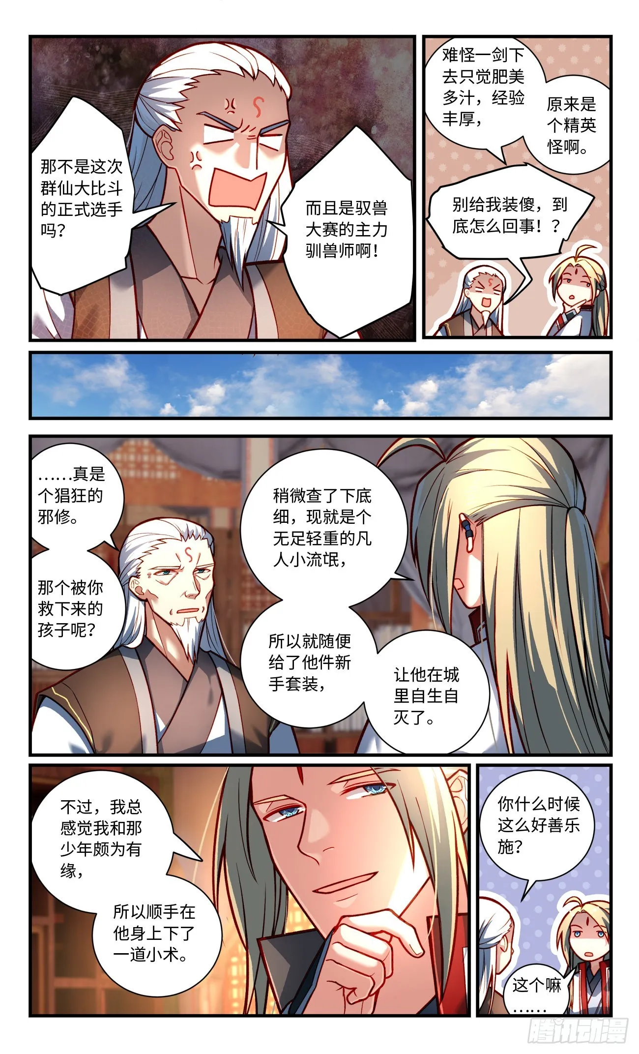 第七百九十二章 第5页